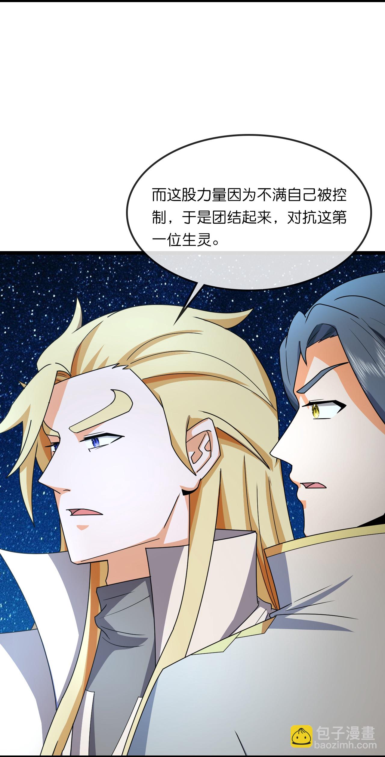 🍱神武天尊 第745话 天道本源(下) 第11页