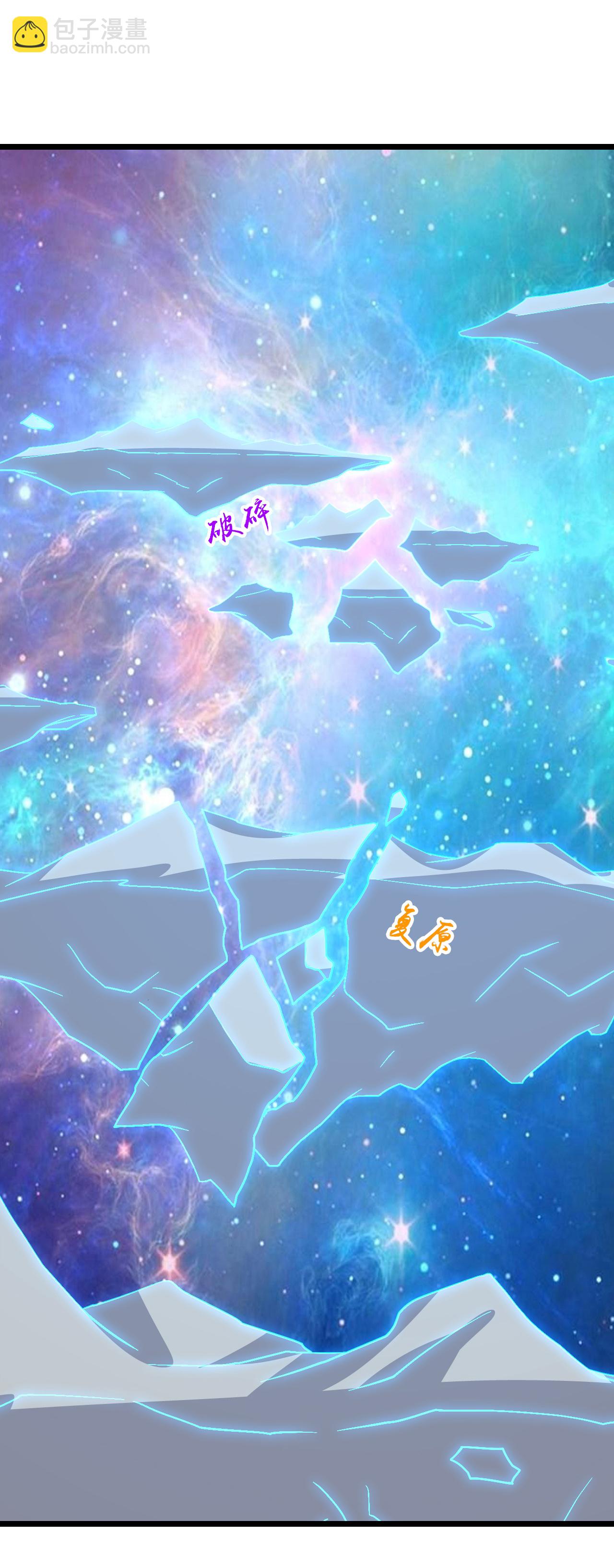🍱神武天尊 第745话 天道本源(下) 第15页
