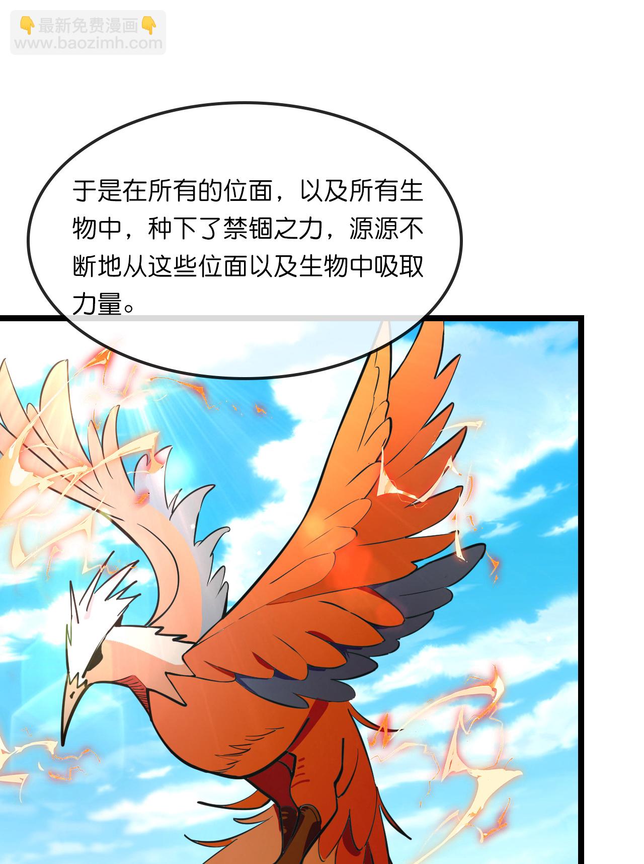🍱神武天尊 第745话 天道本源(下) 第24页