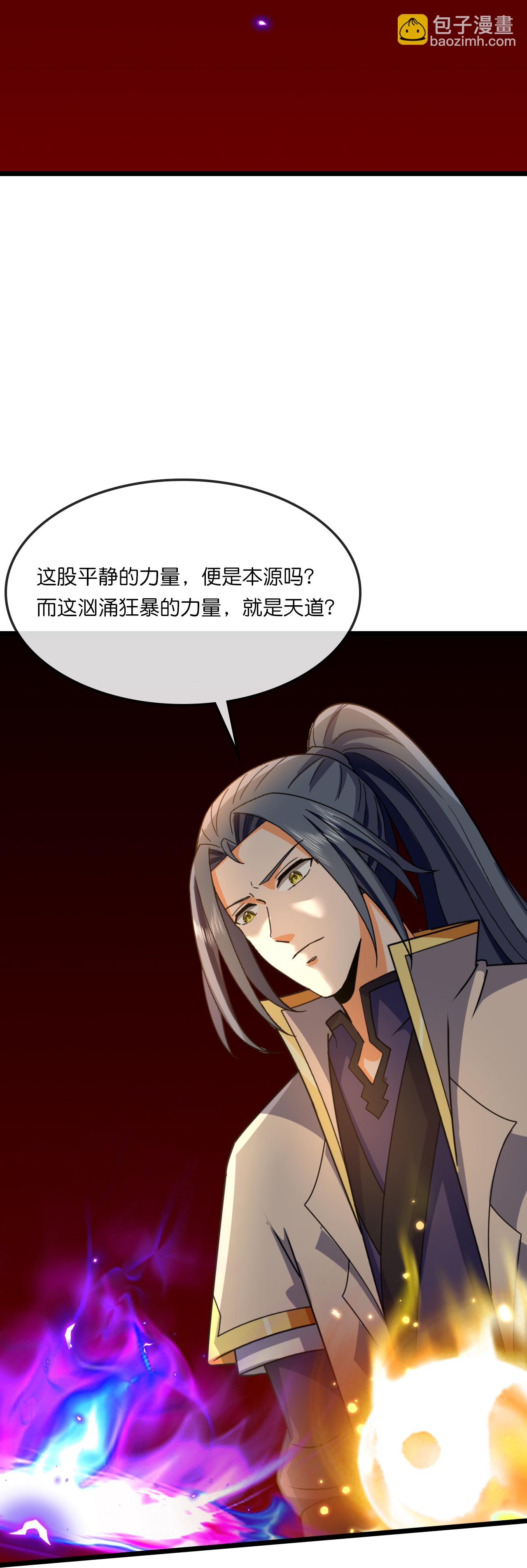 🍱神武天尊 第747话 新生的力量 第13页
