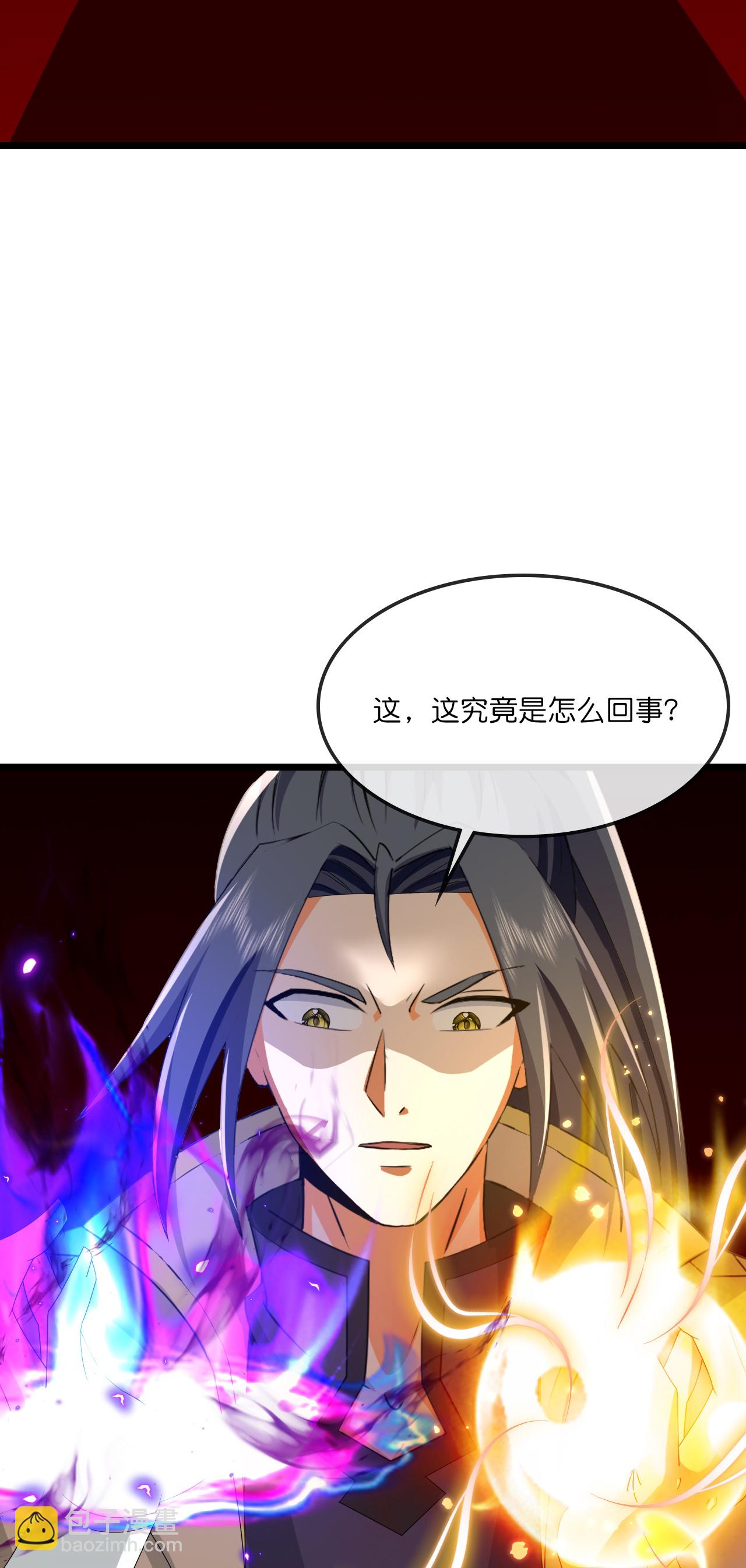🍱神武天尊 第747话 新生的力量 第17页
