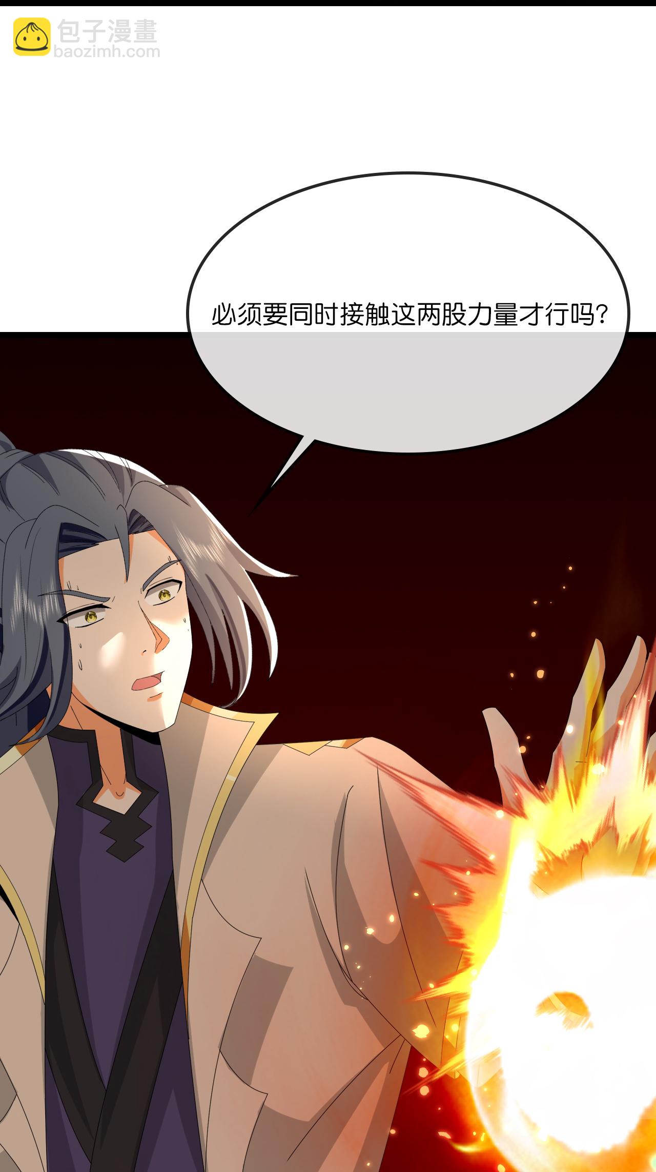 🍱神武天尊 第747话 新生的力量 第18页
