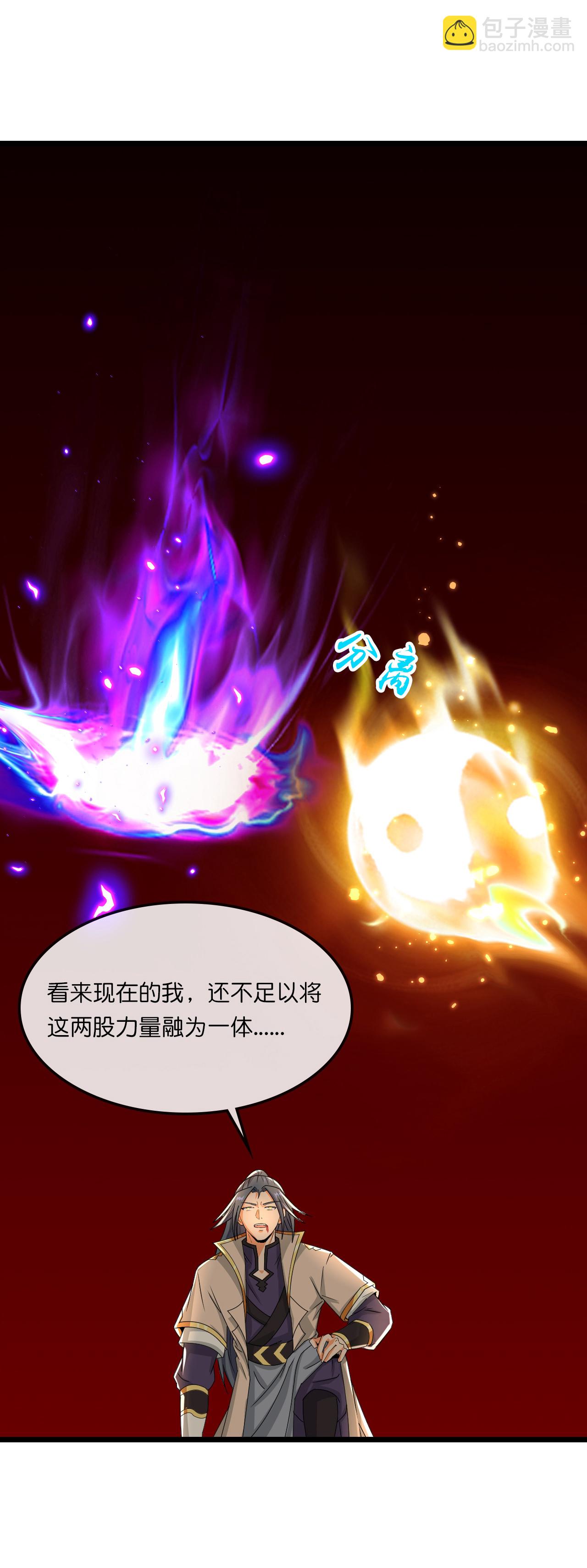 🍱神武天尊 第747话 新生的力量 第21页