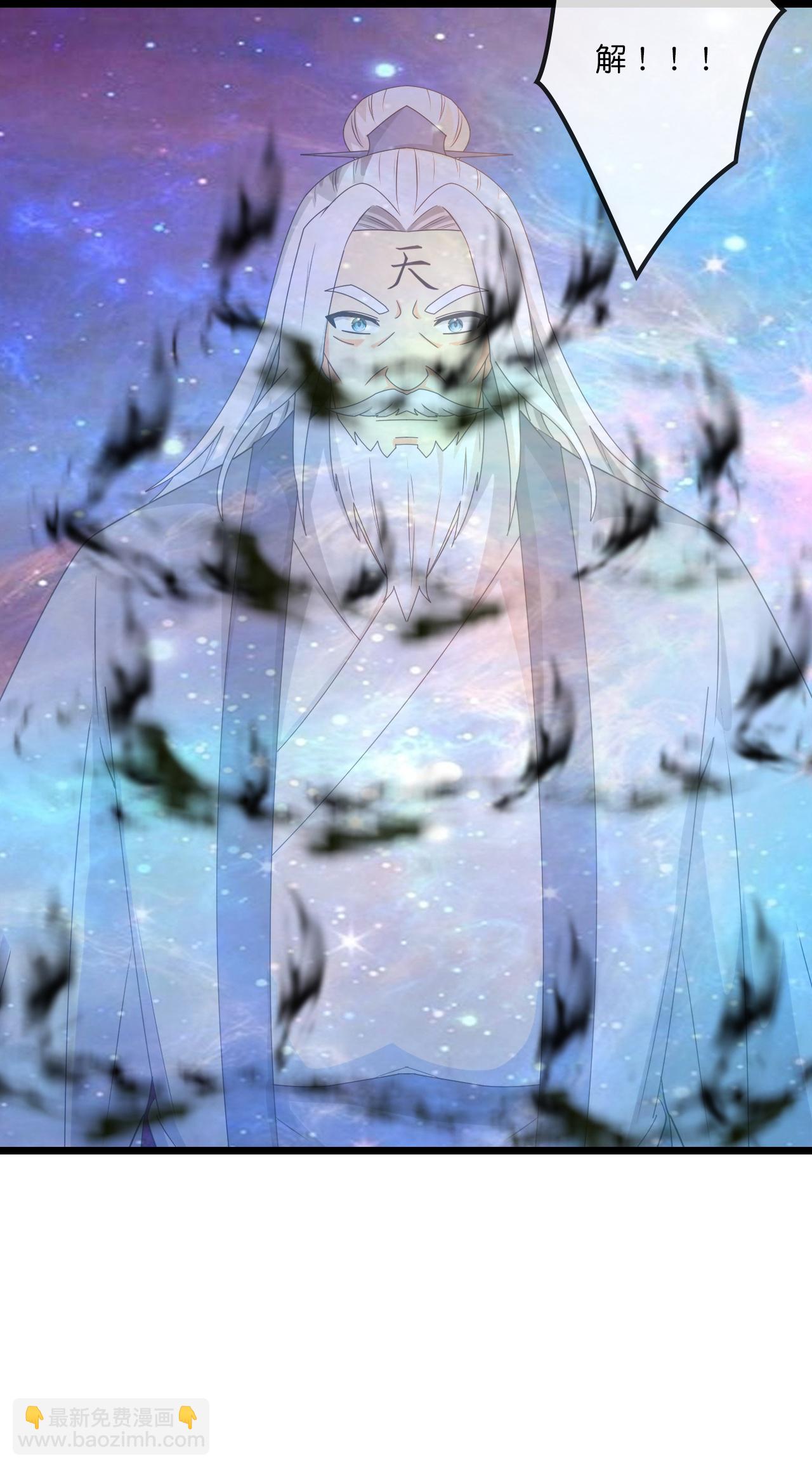 🍱神武天尊 第747话 新生的力量 第24页