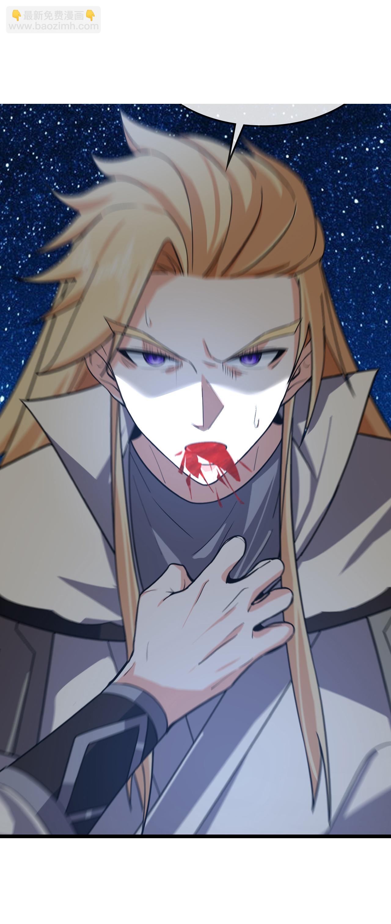 🍱神武天尊 第747话 新生的力量 第27页