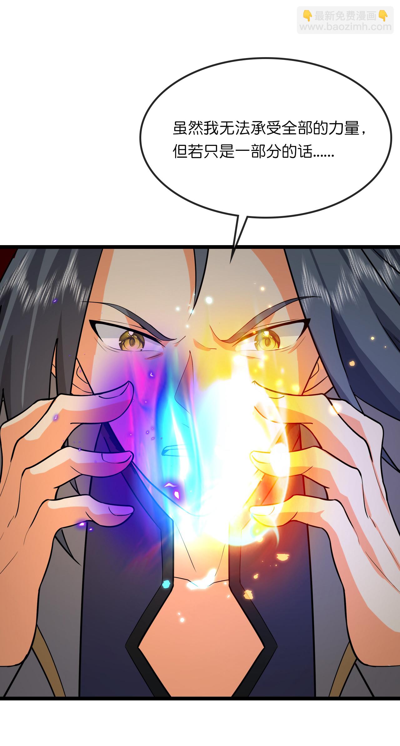 🍱神武天尊 第747话 新生的力量 第30页