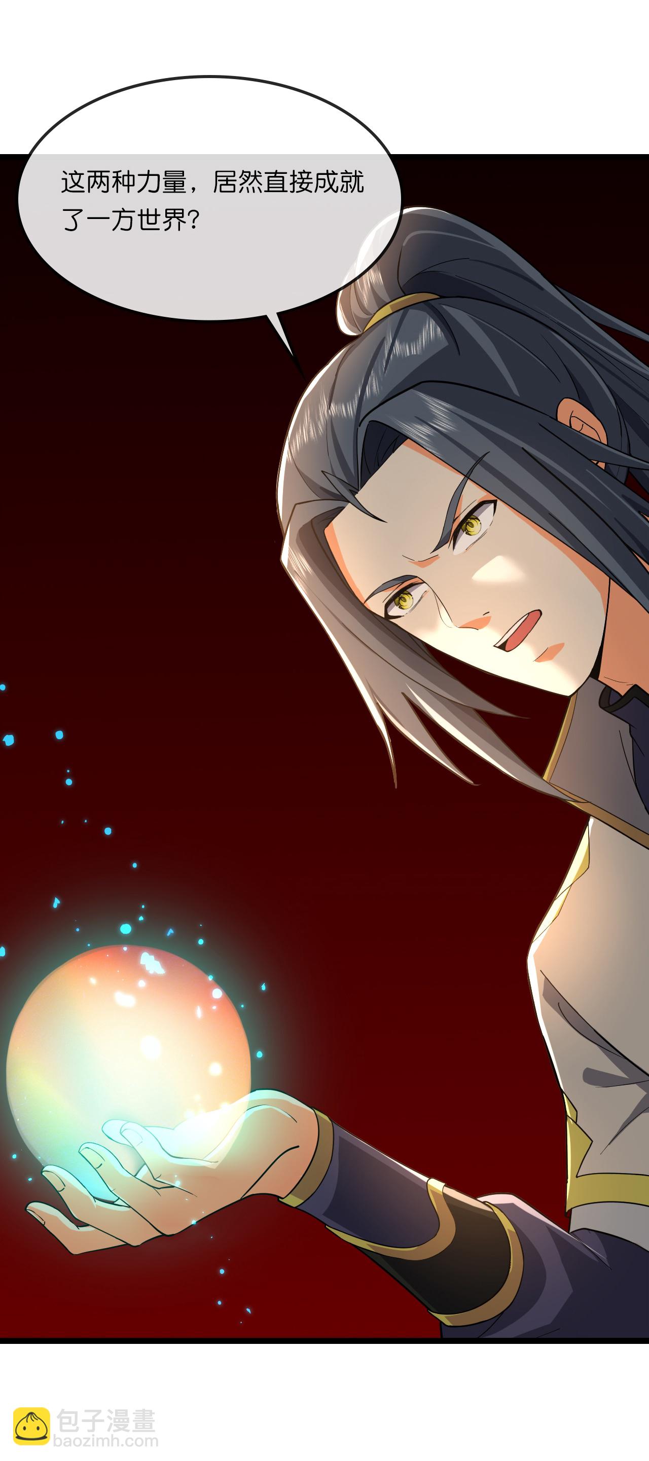 🍱神武天尊 第747话 新生的力量 第31页