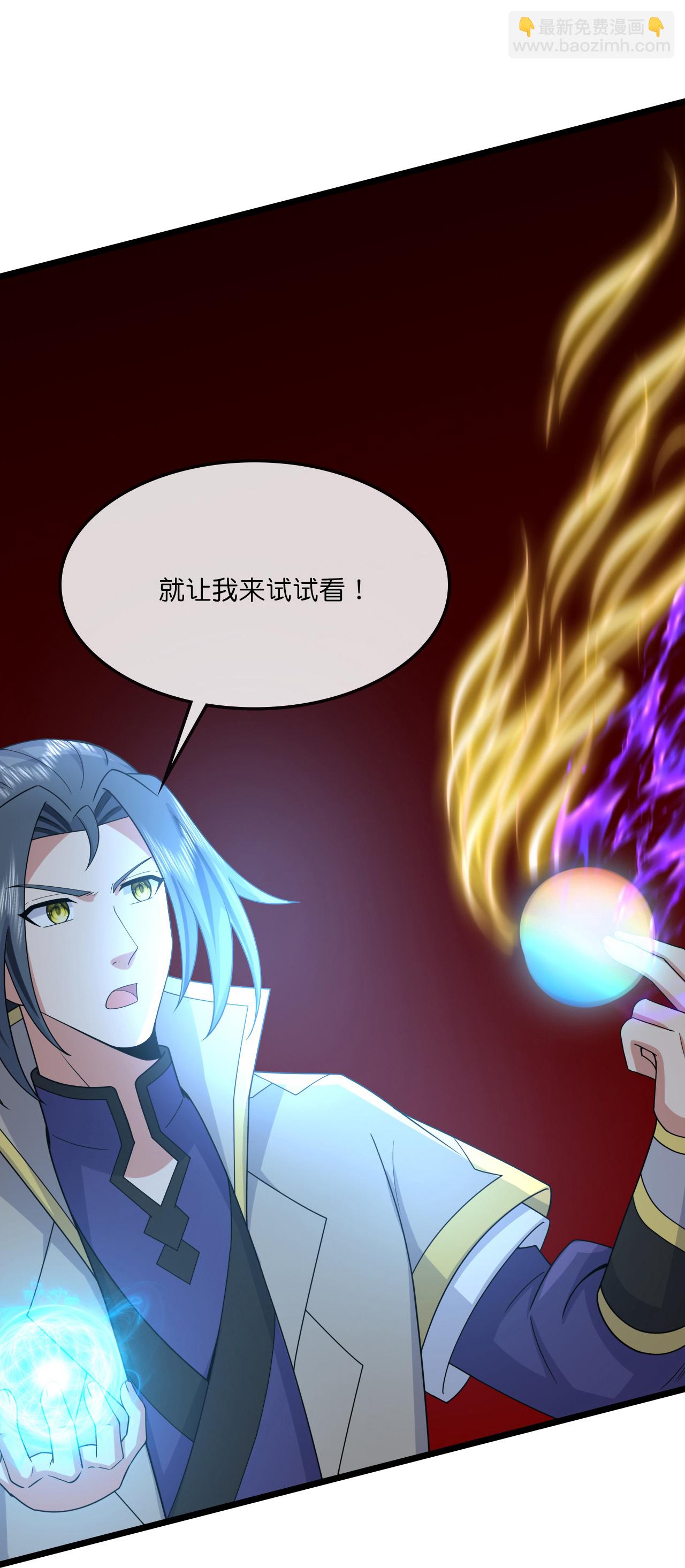 🍱神武天尊 第747话 新生的力量 第36页