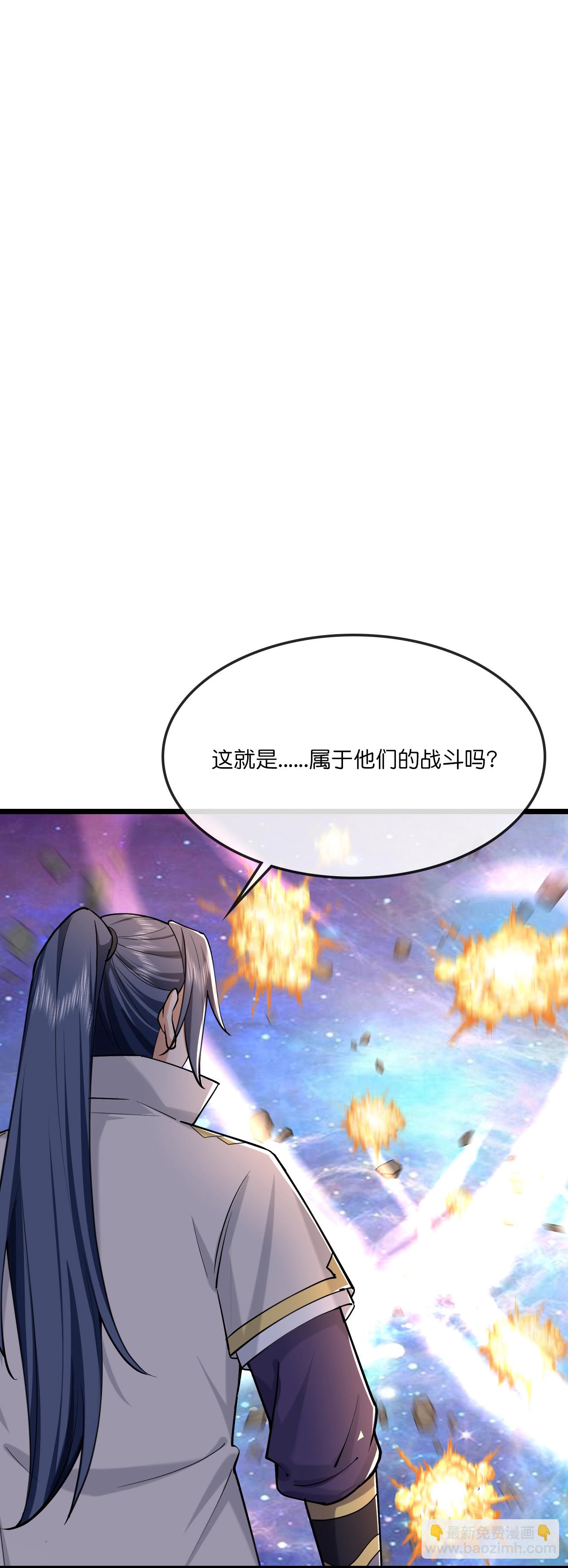 🍱神武天尊 第747话 新生的力量 第5页