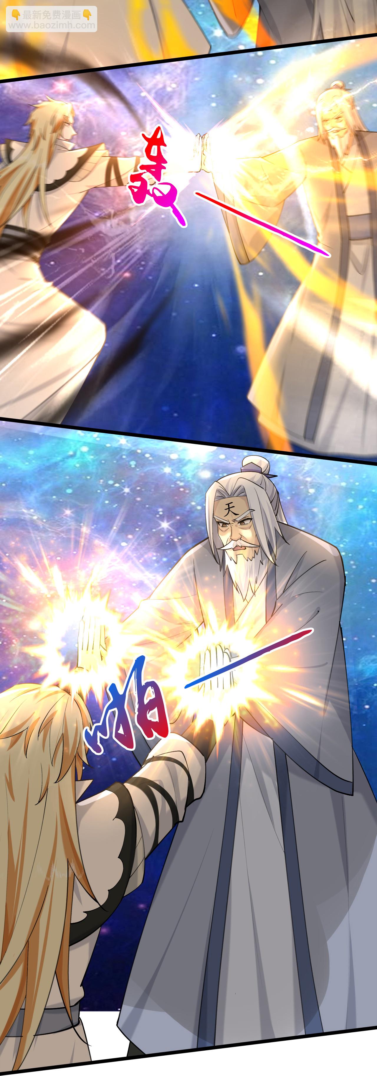 🍱神武天尊 第747话 新生的力量 第8页