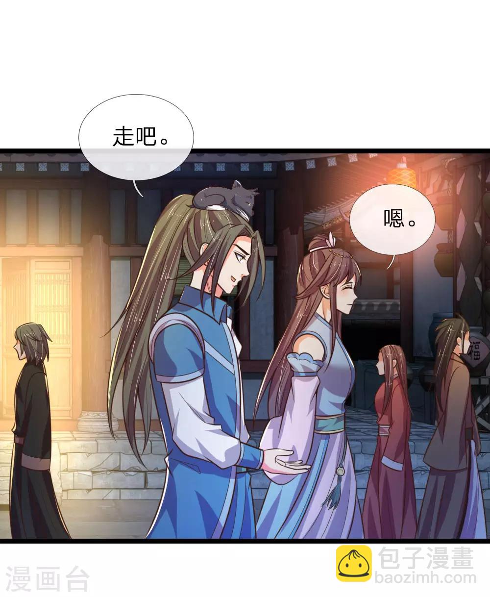 🍱神武天尊 第75话 神秘来人 心有猛虎 第13页