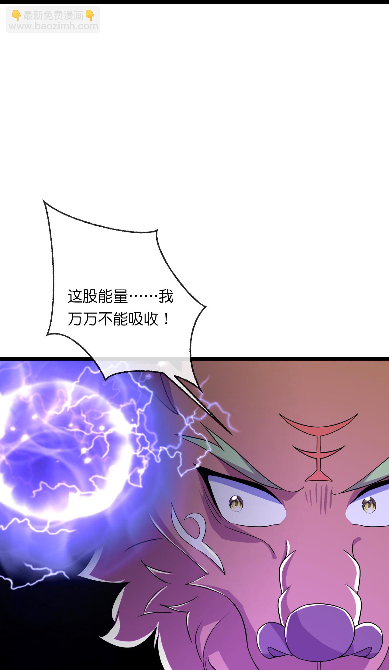 🍱神武天尊 第749话 分头行动 第10页