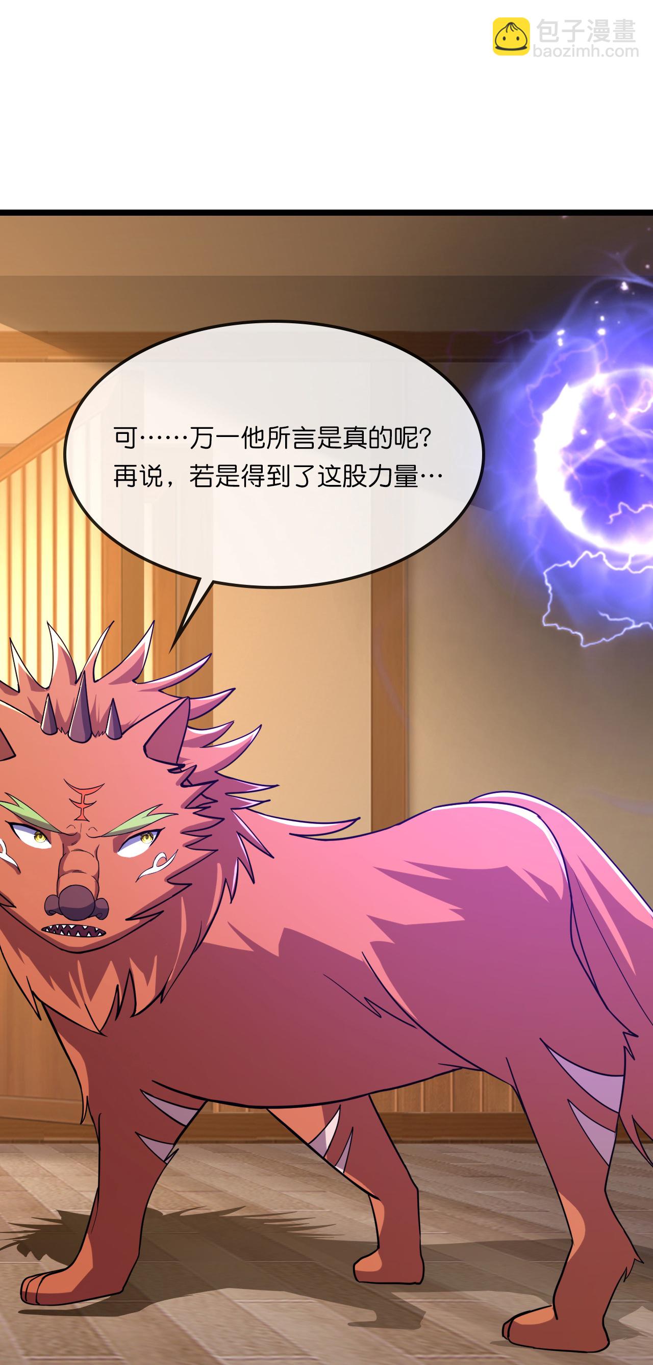 🍱神武天尊 第749话 分头行动 第12页