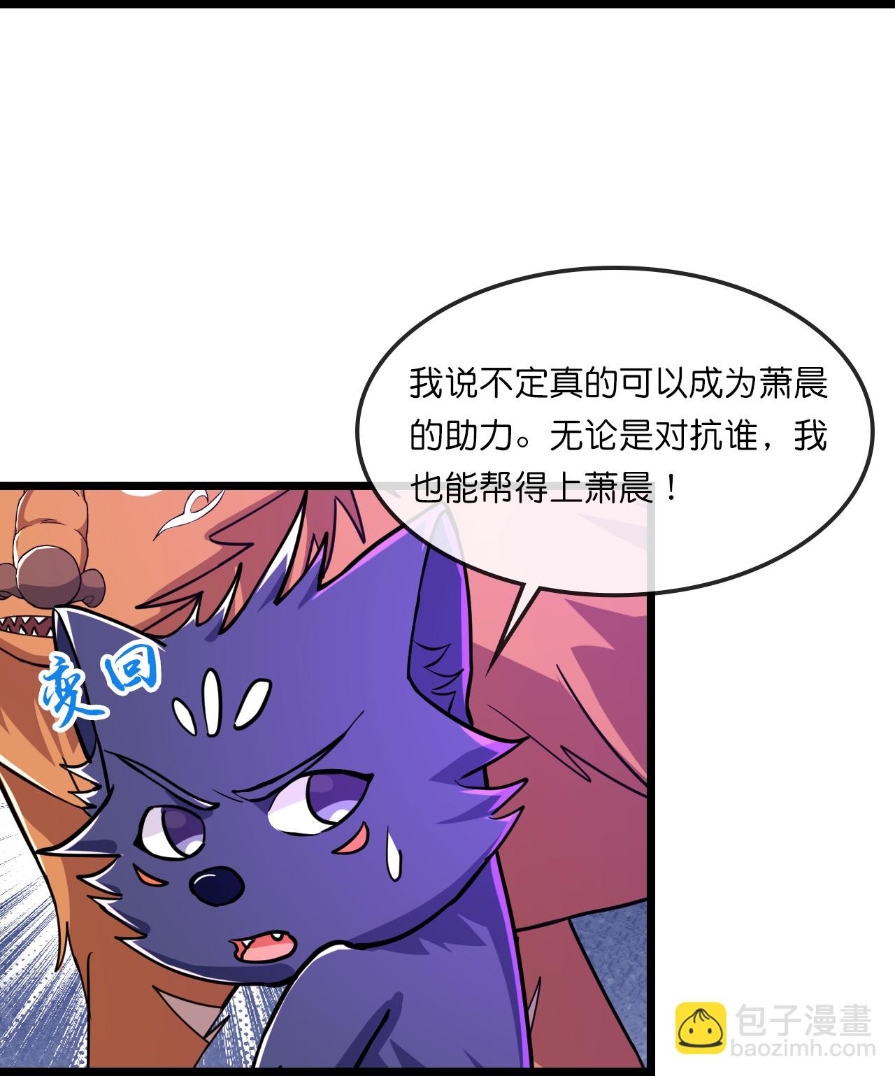 🍱神武天尊 第749话 分头行动 第13页