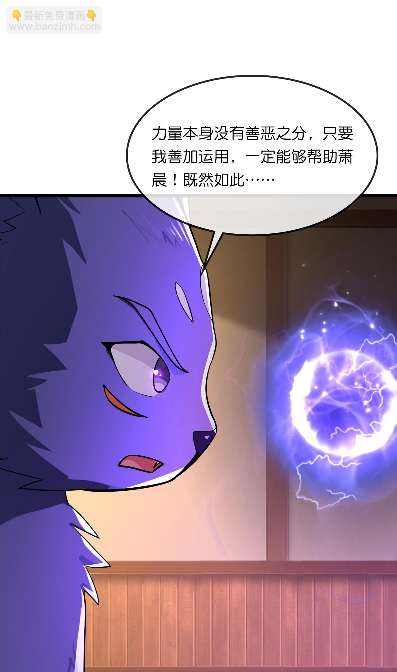 🍱神武天尊 第749话 分头行动 第14页