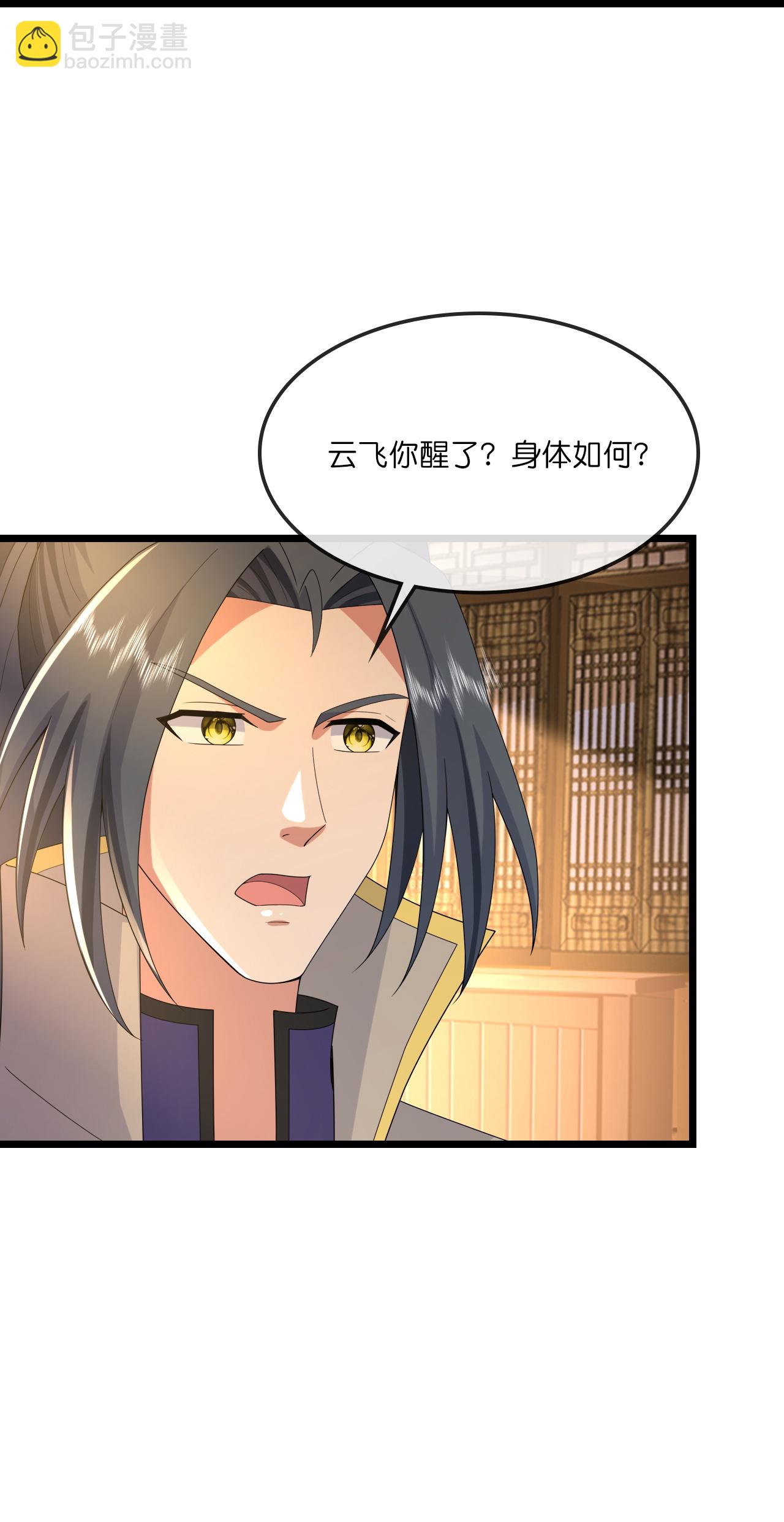 🍱神武天尊 第749话 分头行动 第20页
