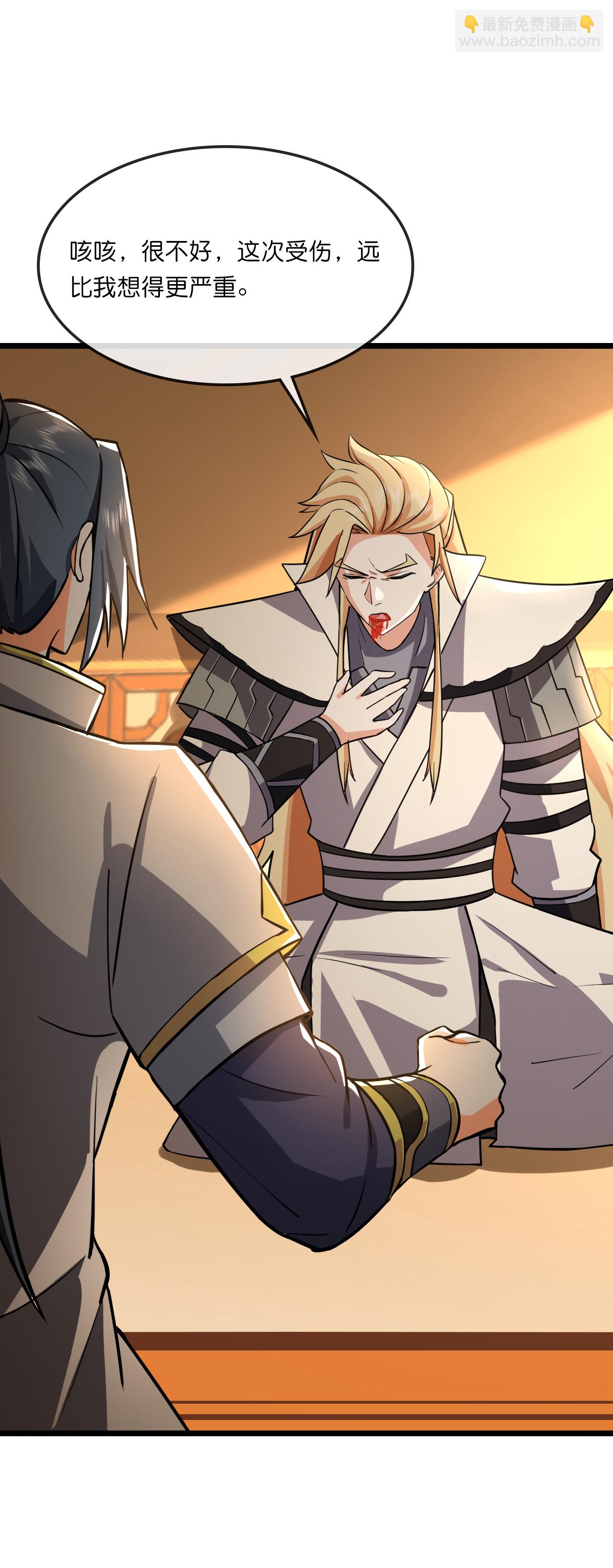 🍱神武天尊 第749话 分头行动 第21页