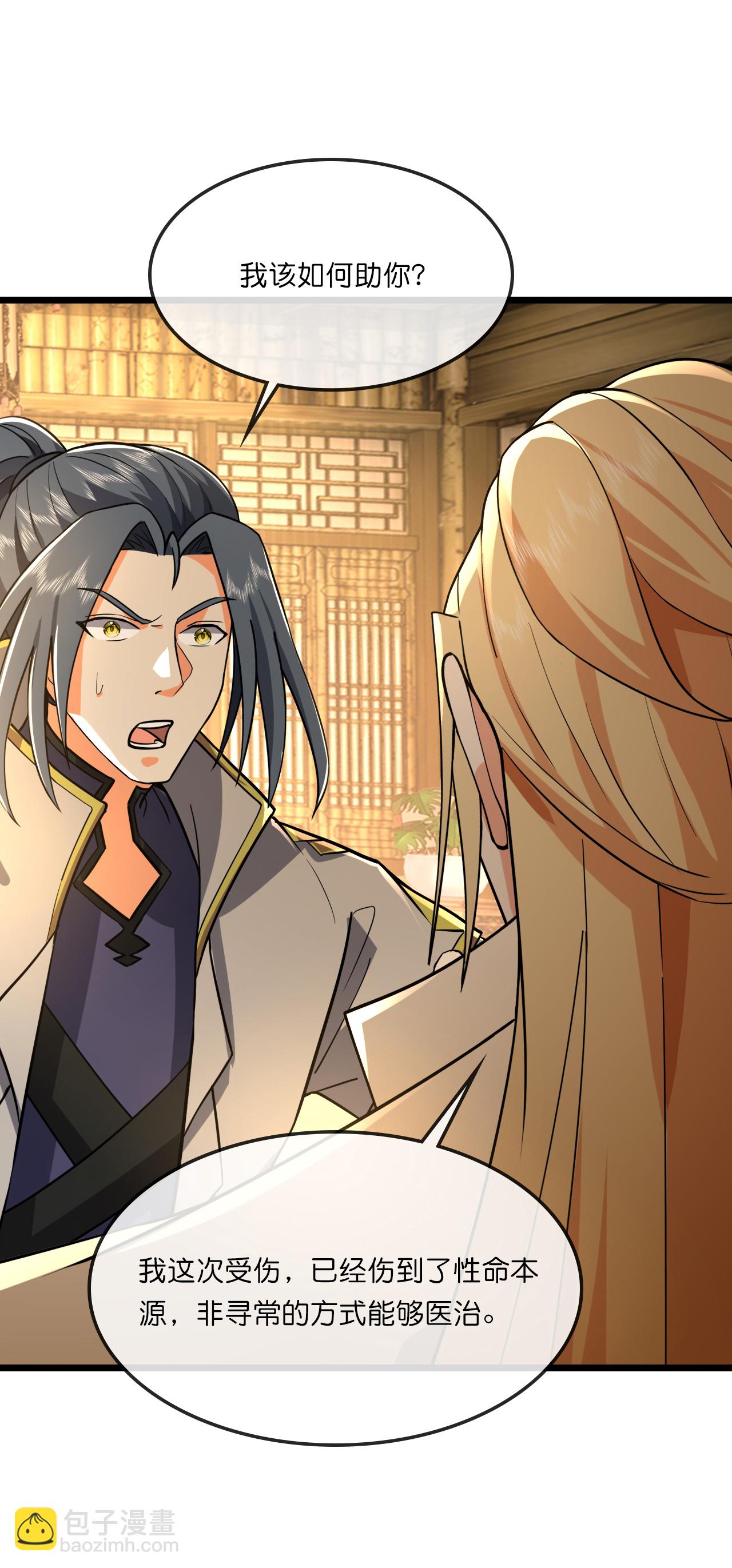 🍱神武天尊 第749话 分头行动 第22页