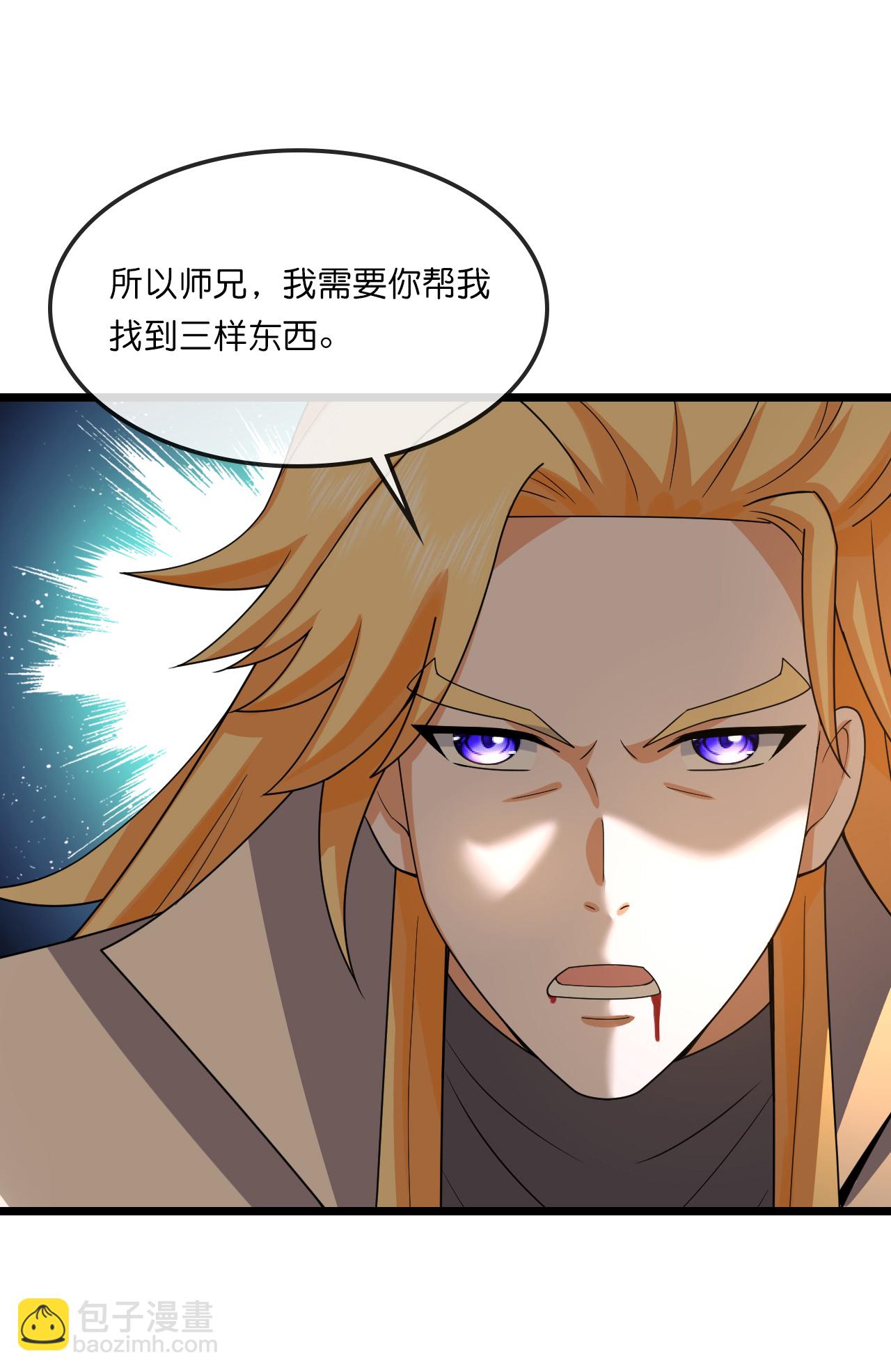 🍱神武天尊 第749话 分头行动 第23页