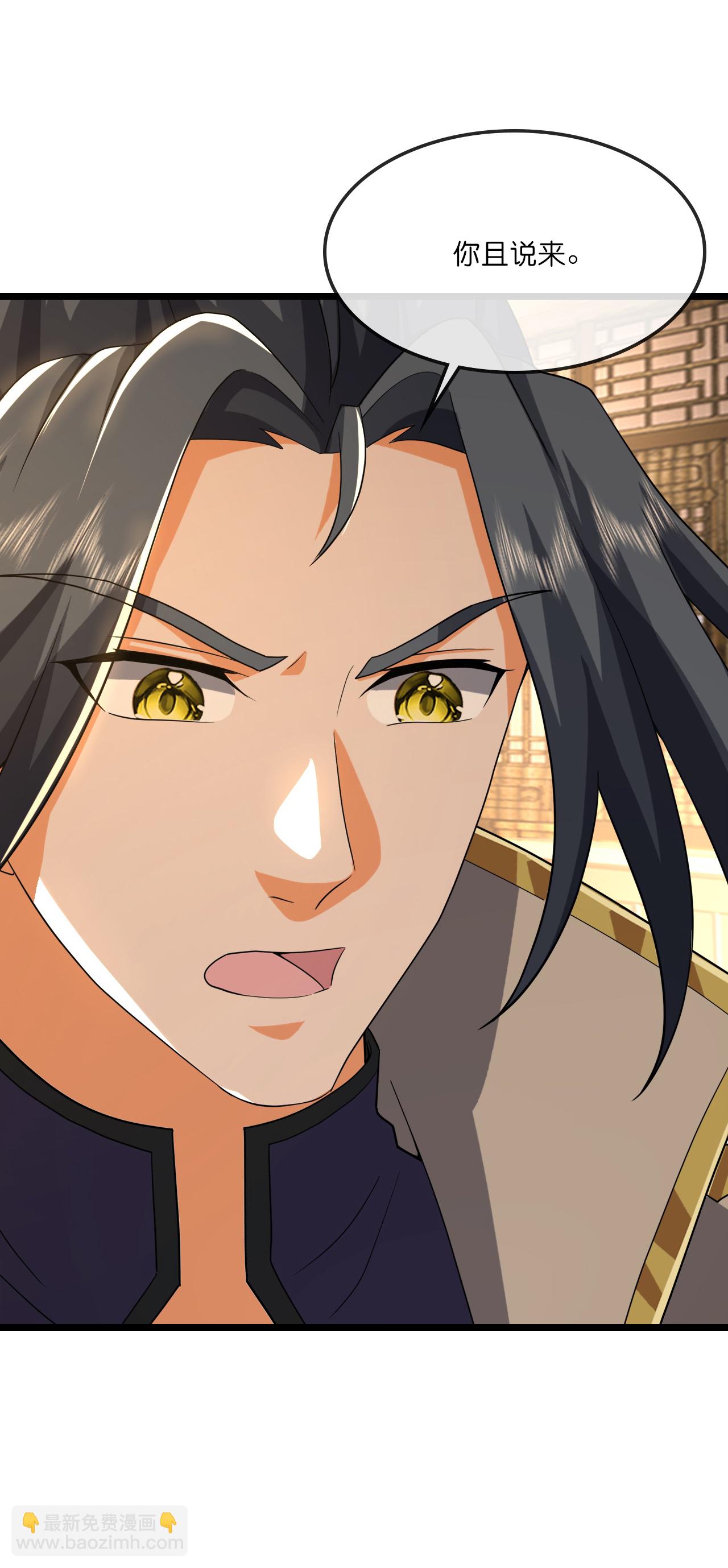 🍱神武天尊 第749话 分头行动 第24页