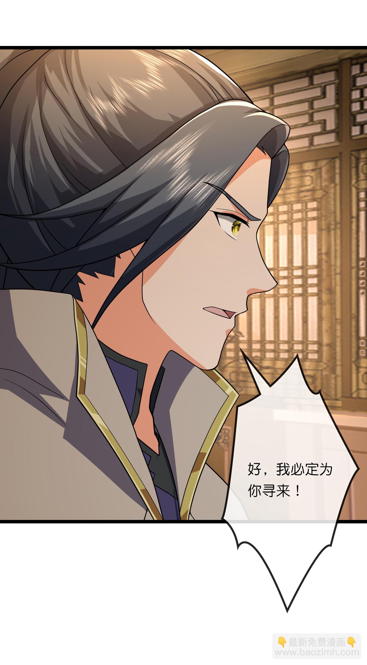 🍱神武天尊 第749话 分头行动 第27页