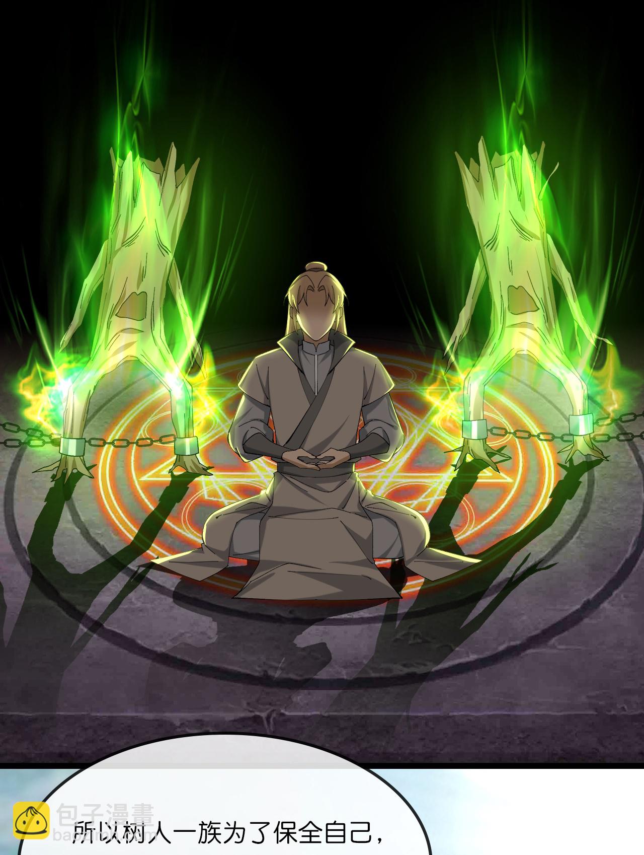 🍱神武天尊 第749话 分头行动 第33页