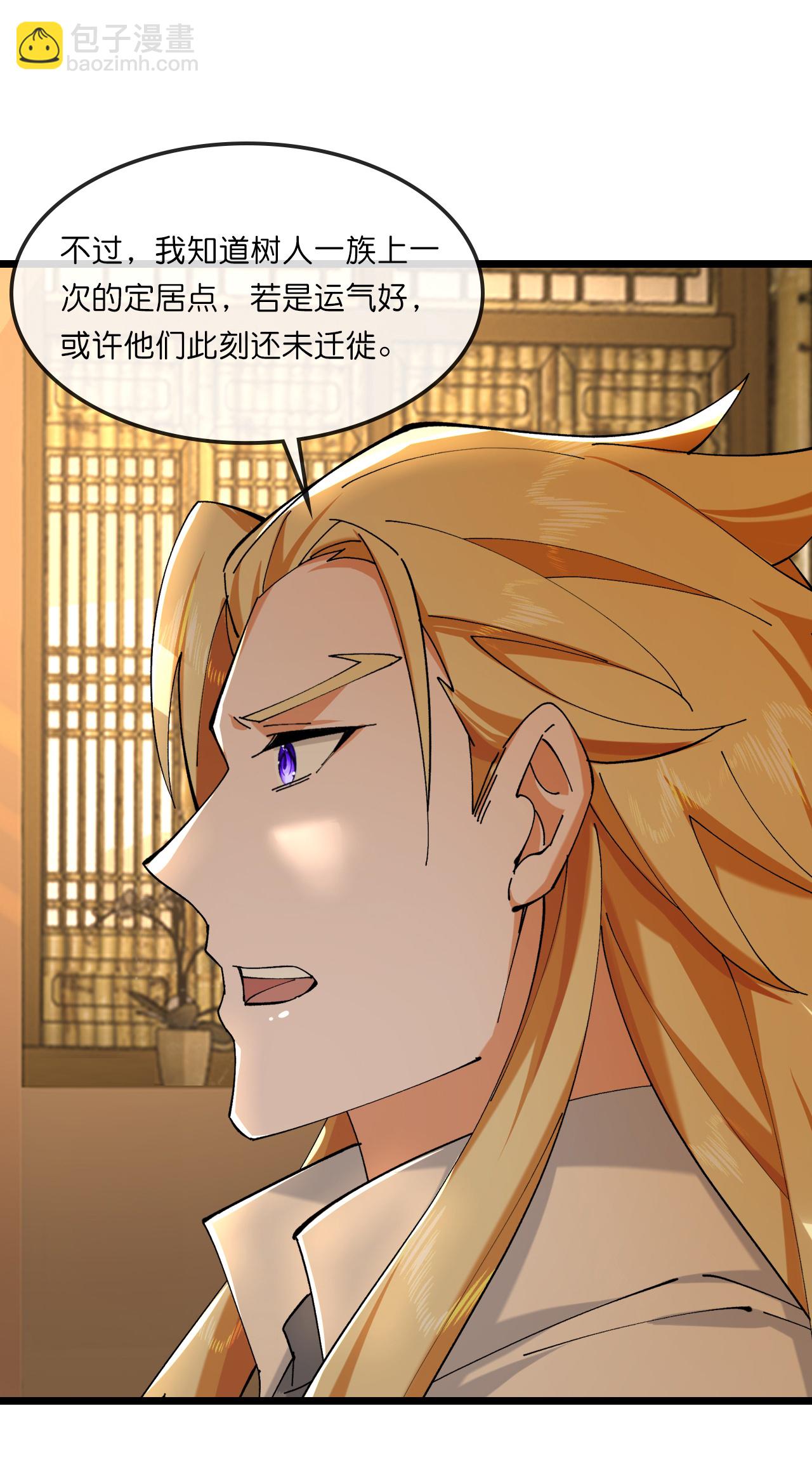 🍱神武天尊 第749话 分头行动 第37页