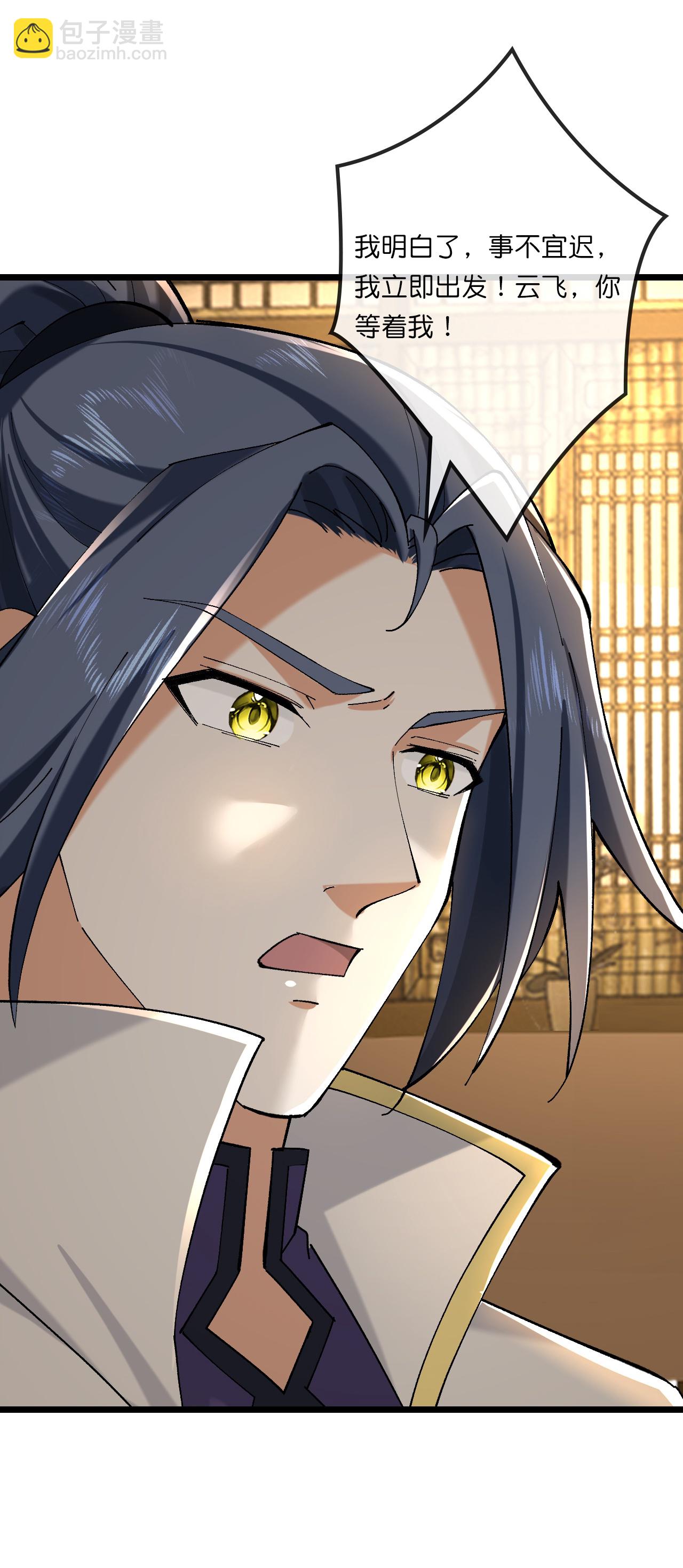🍱神武天尊 第749话 分头行动 第38页