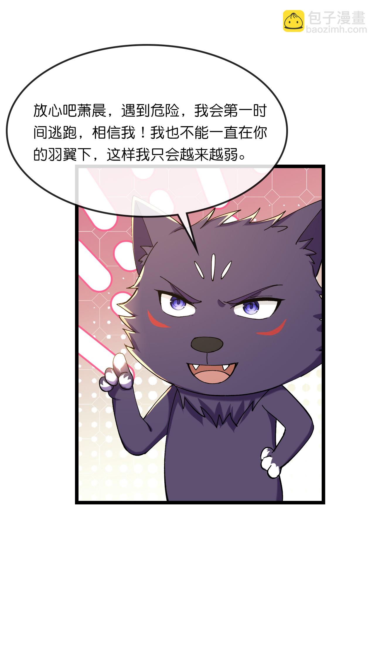 🍱神武天尊 第749话 分头行动 第43页