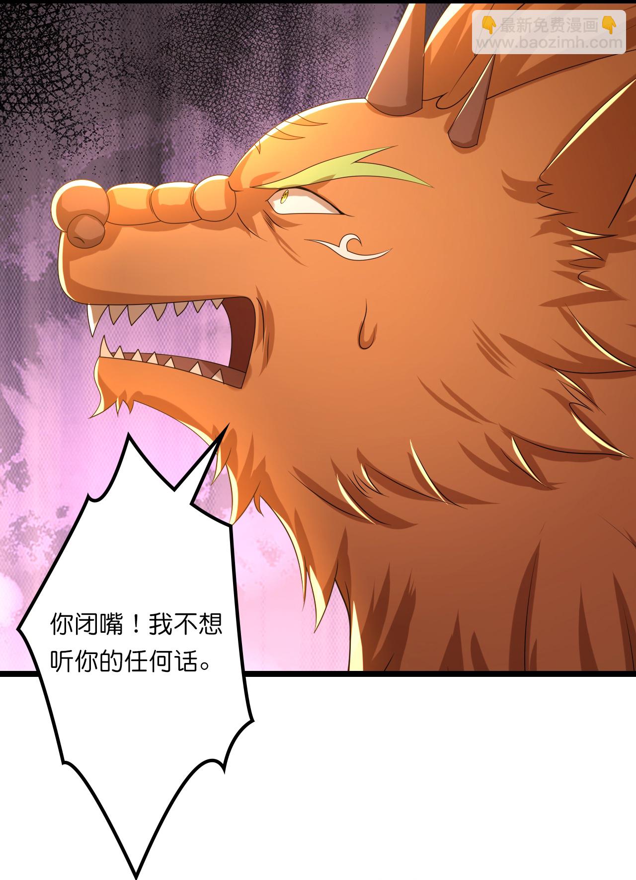 🍱神武天尊 第749话 分头行动 第5页