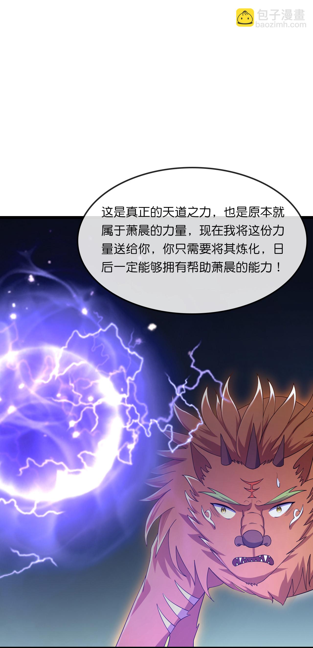 🍱神武天尊 第749话 分头行动 第8页