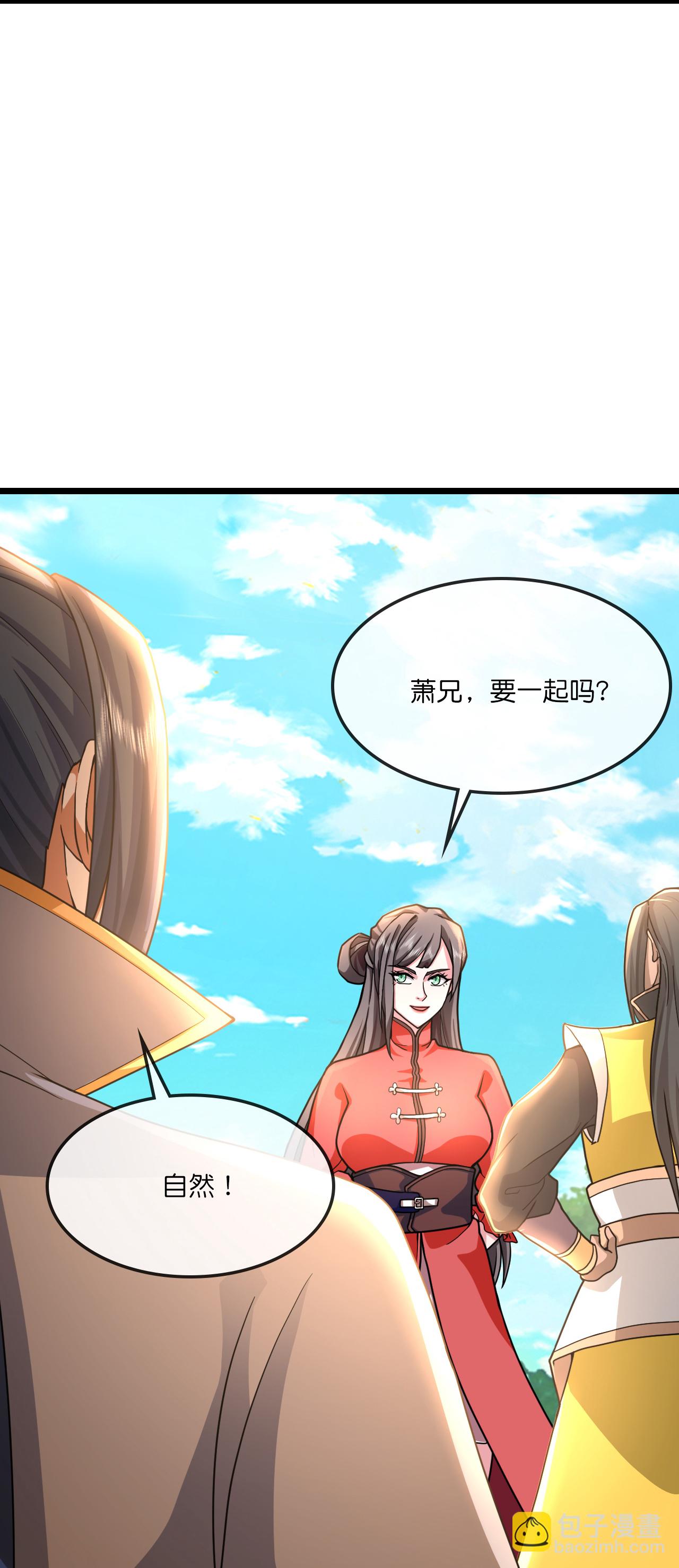 🍱神武天尊 第751话 武力驯服树人 第11页
