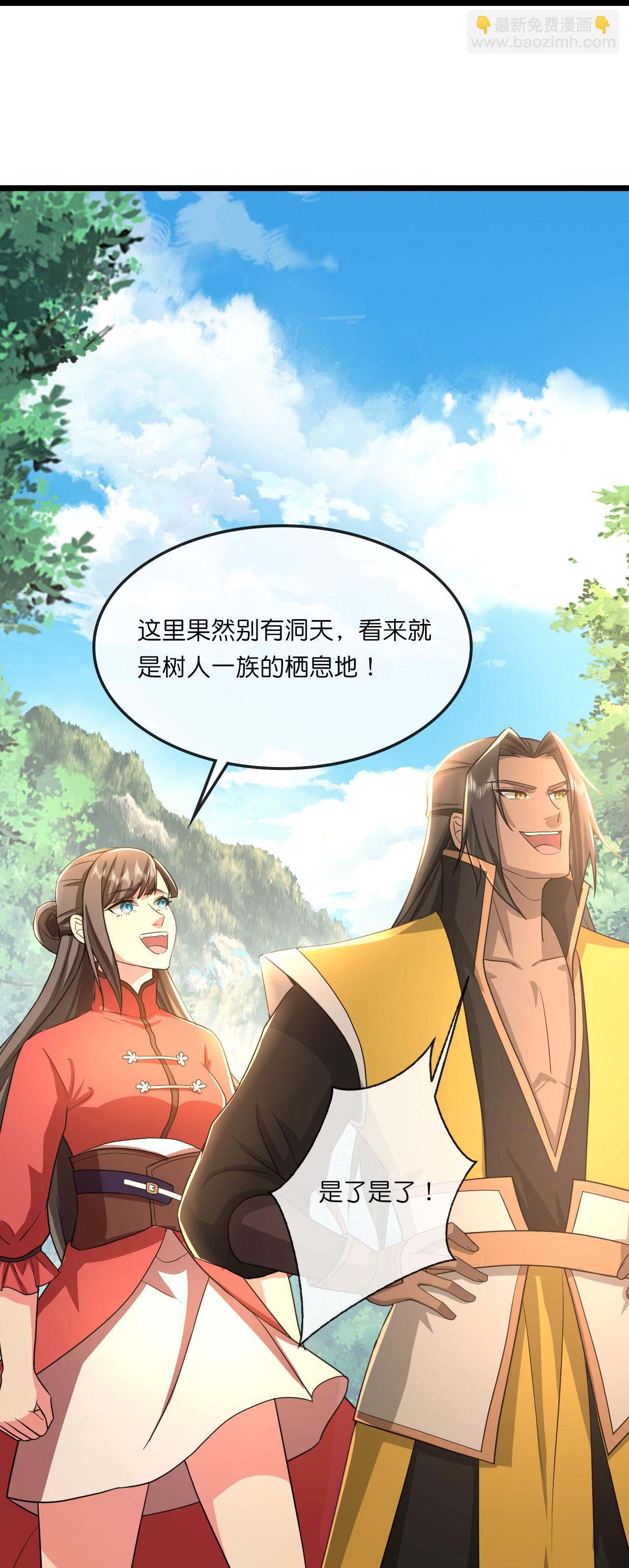 🍱神武天尊 第751话 武力驯服树人 第14页