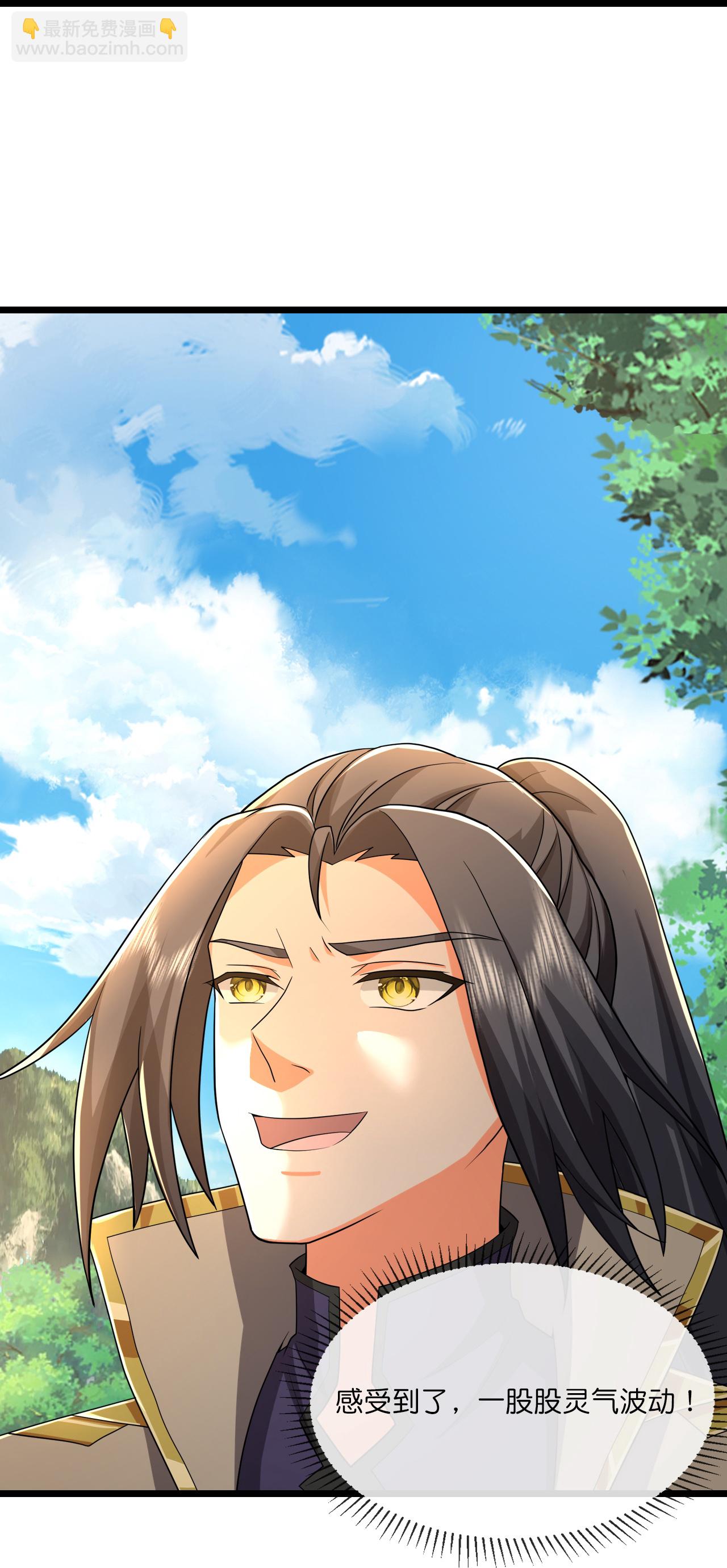 🍱神武天尊 第751话 武力驯服树人 第15页