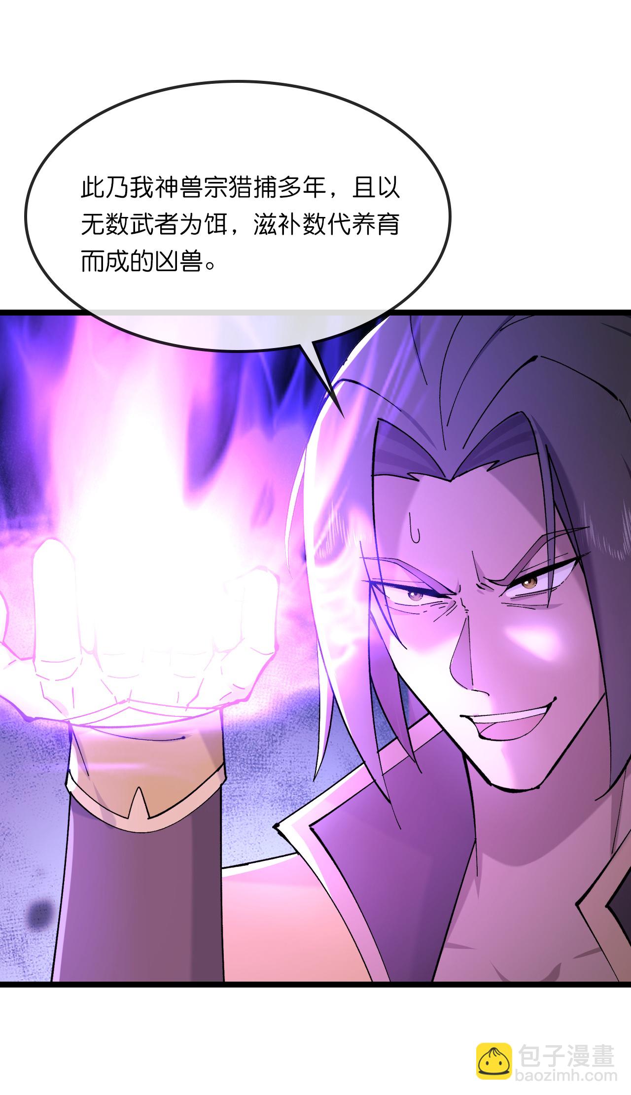 🍱神武天尊 第751话 武力驯服树人 第28页