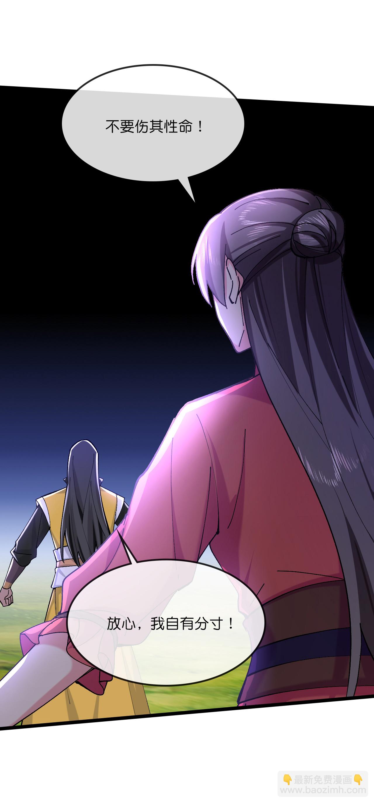 🍱神武天尊 第751话 武力驯服树人 第29页
