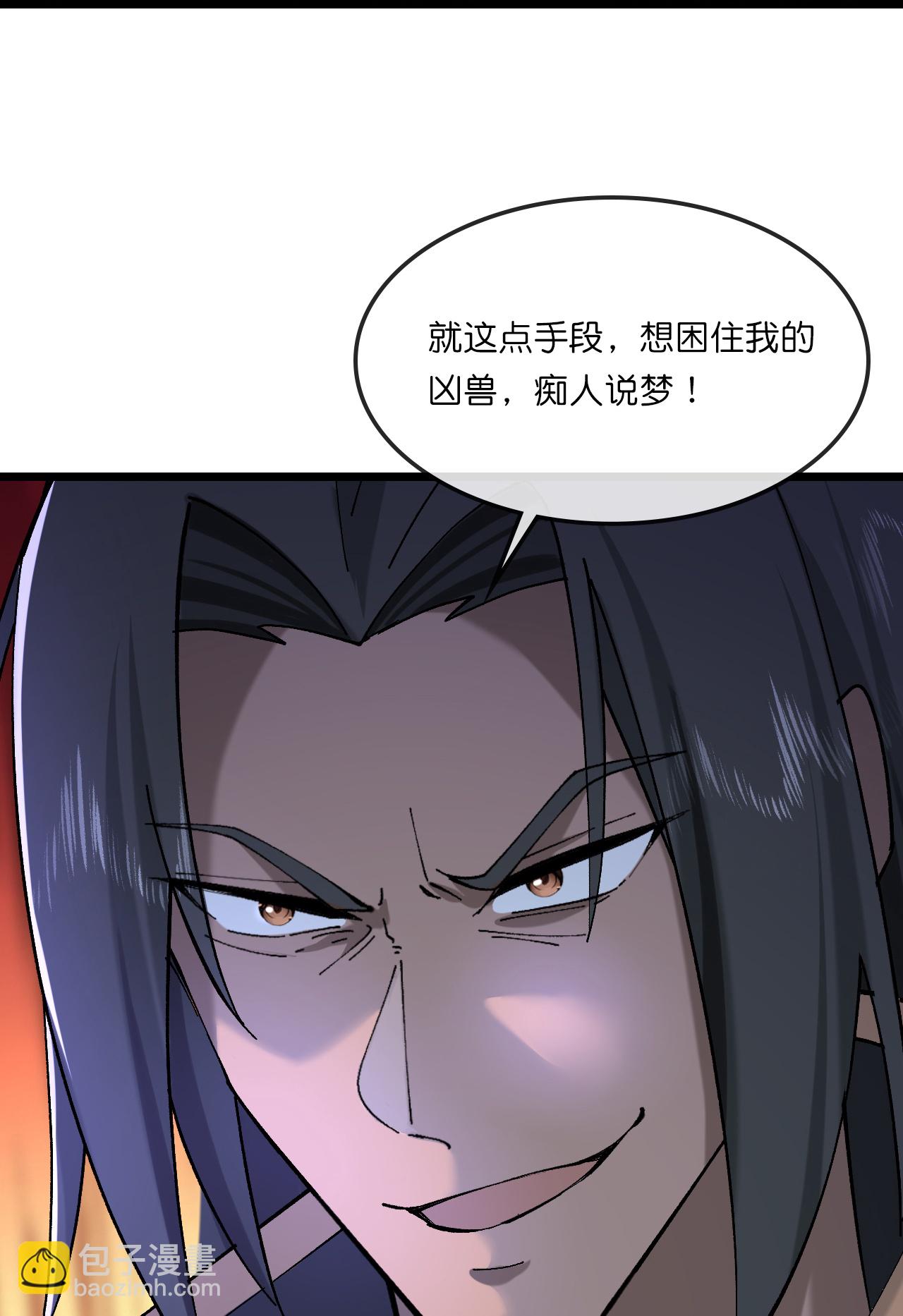 🍱神武天尊 第751话 武力驯服树人 第35页