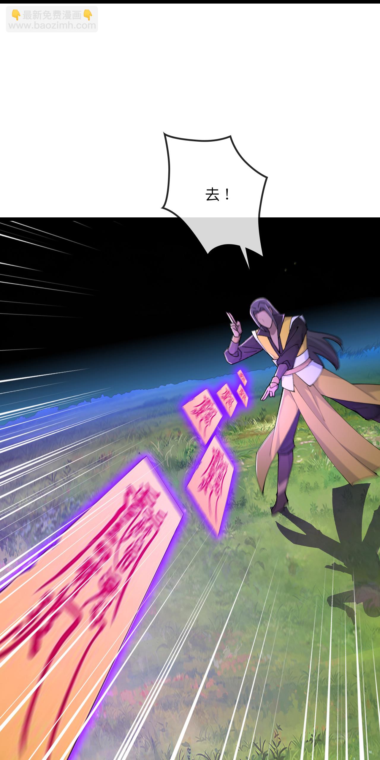 🍱神武天尊 第751话 武力驯服树人 第36页