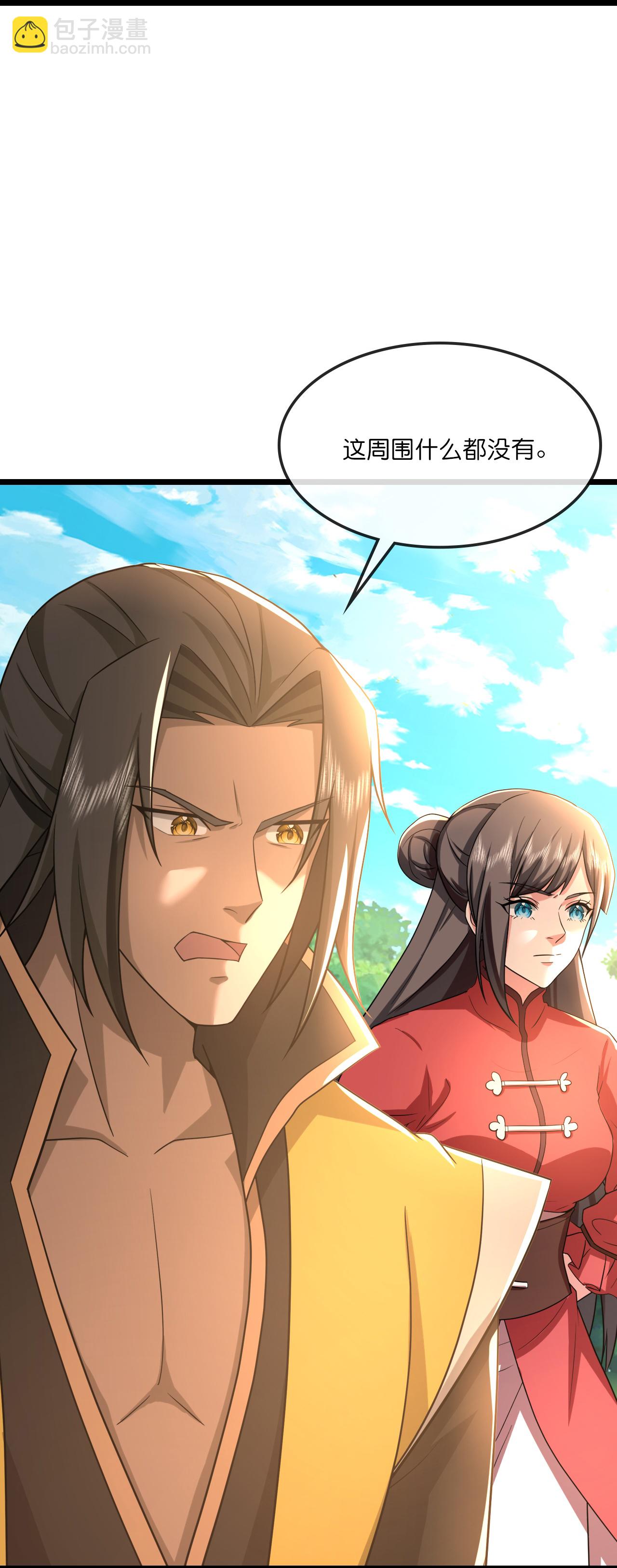 🍱神武天尊 第751话 武力驯服树人 第4页