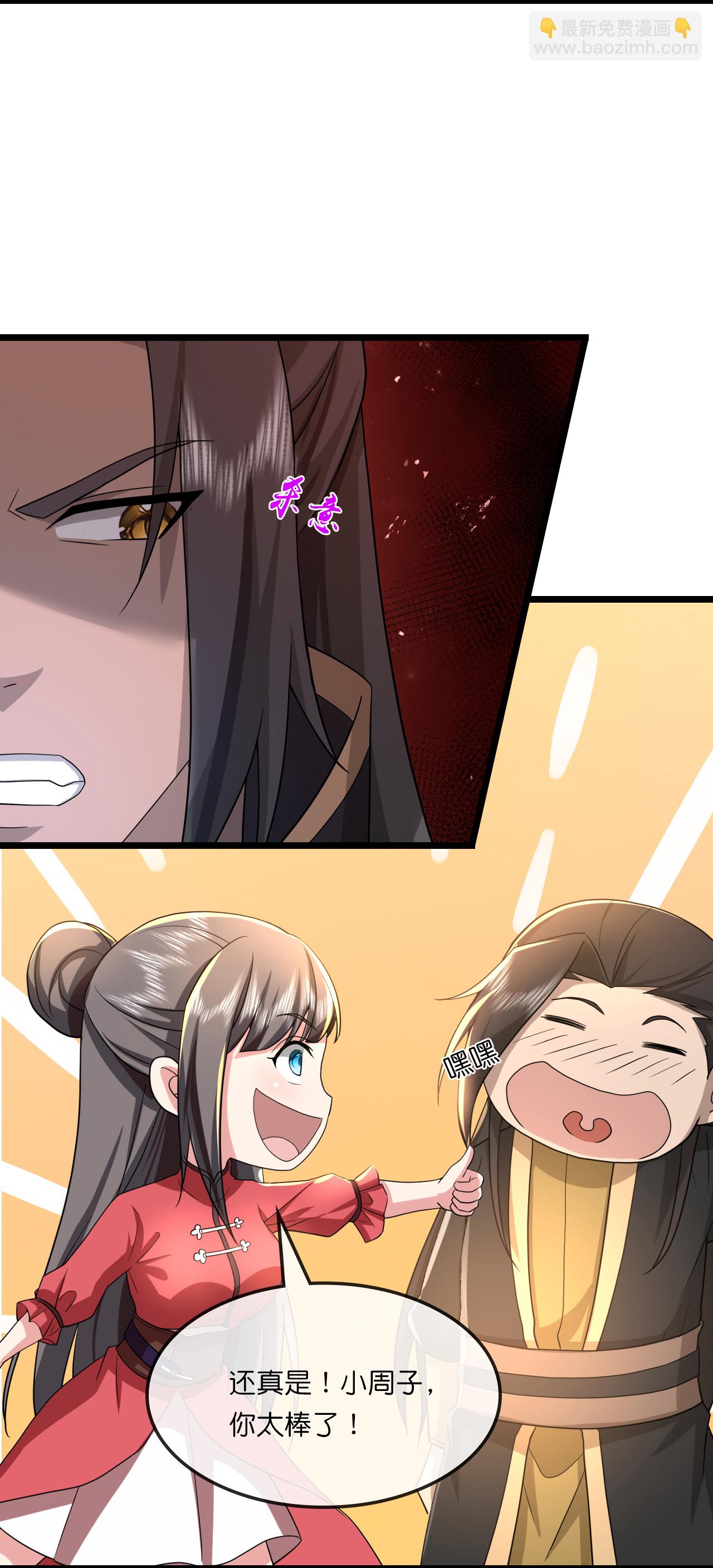 🍱神武天尊 第751话 武力驯服树人 第6页