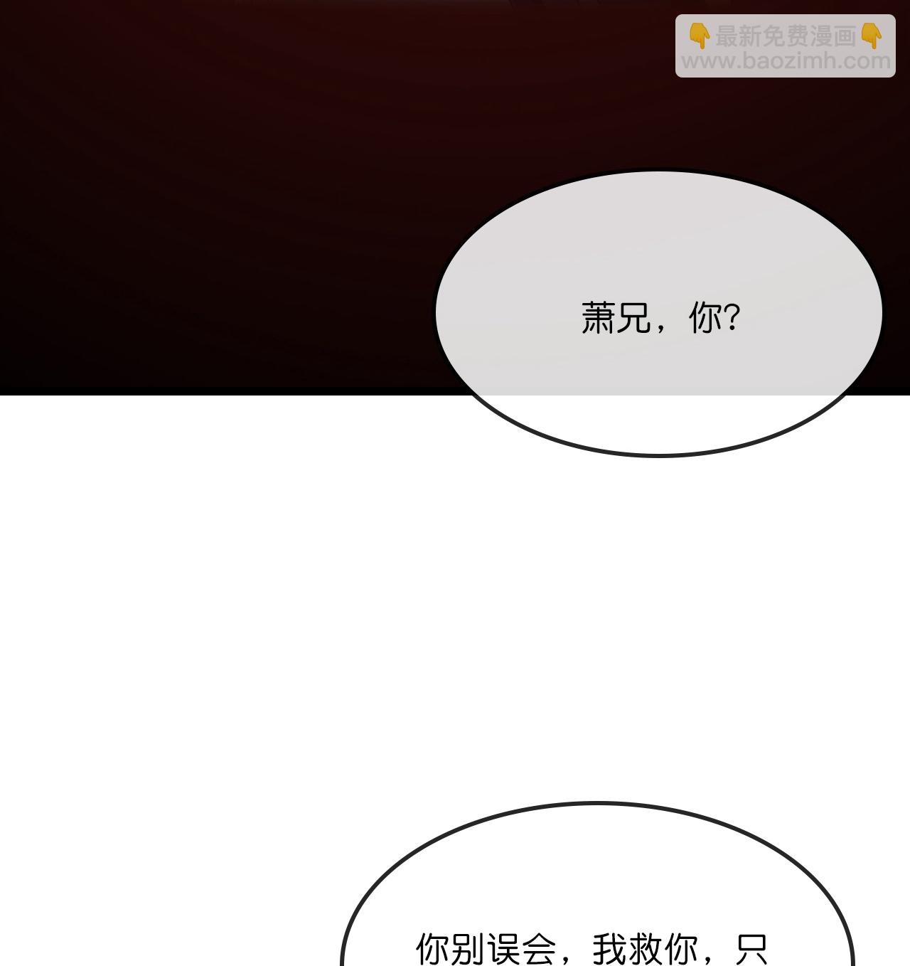 🍱神武天尊 第753话 树人精华(上) 第12页