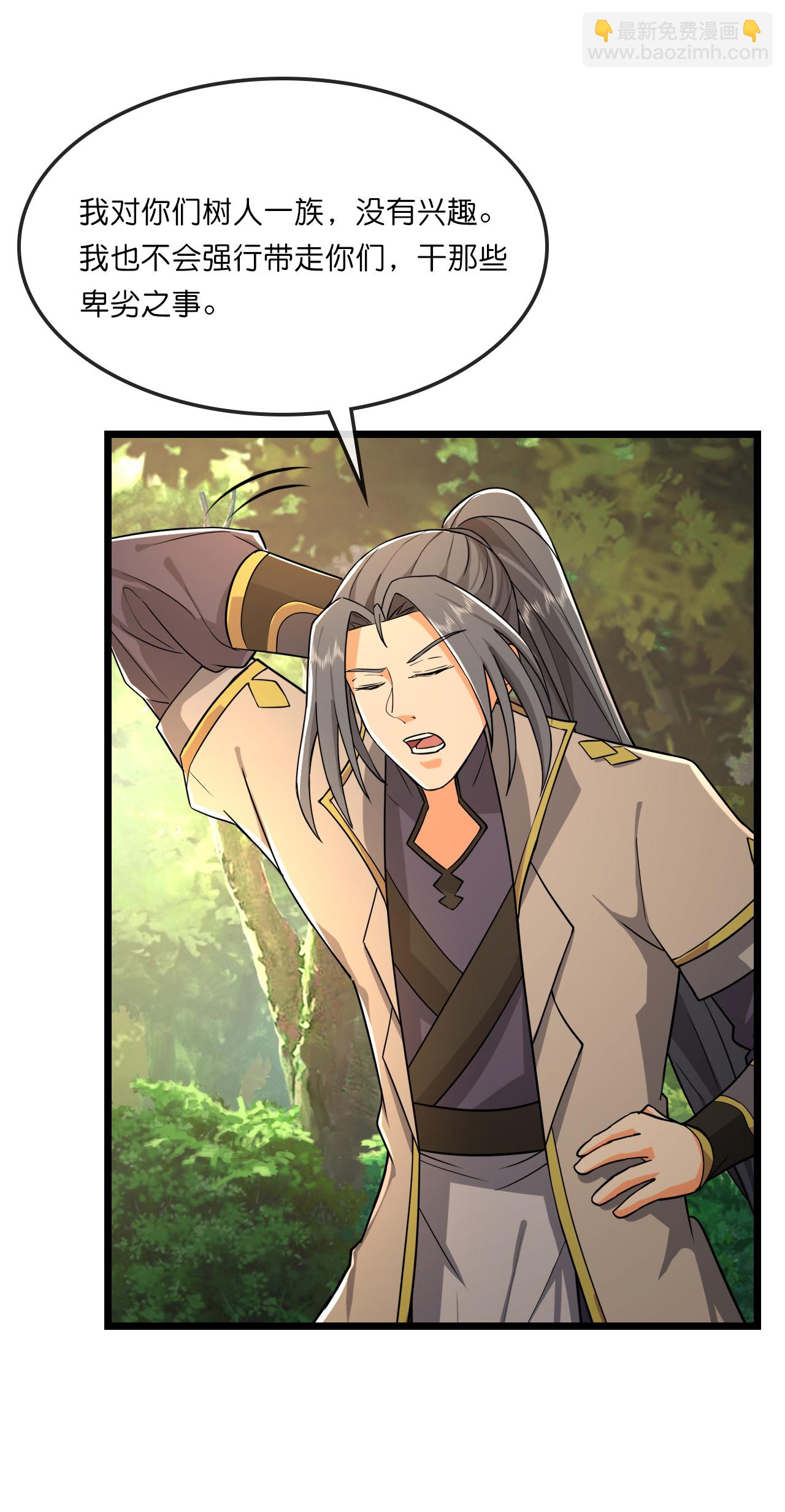 🍱神武天尊 第753话 树人精华(上) 第18页