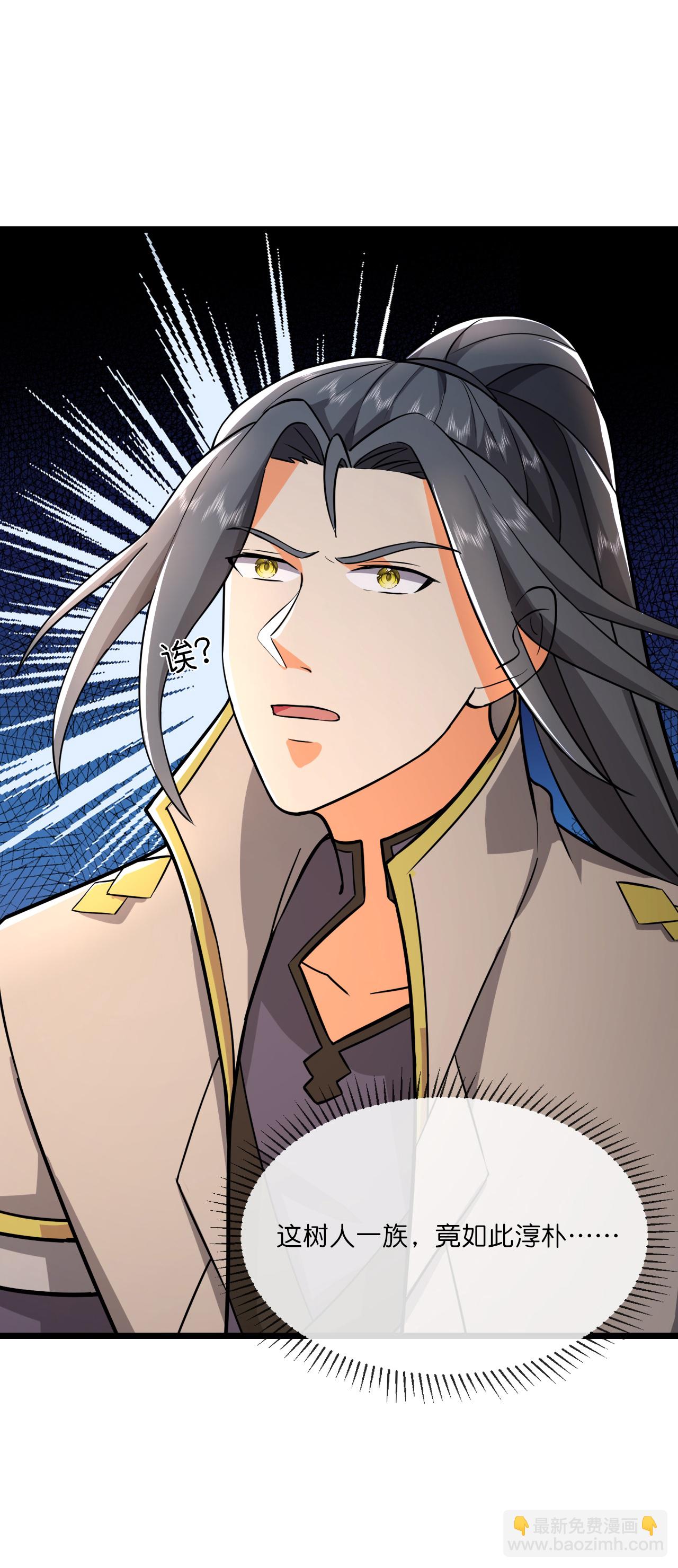 🍱神武天尊 第753话 树人精华(上) 第22页
