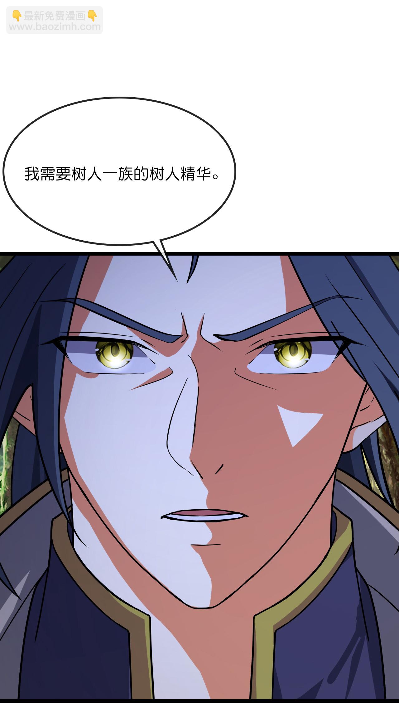 🍱神武天尊 第753话 树人精华(上) 第23页