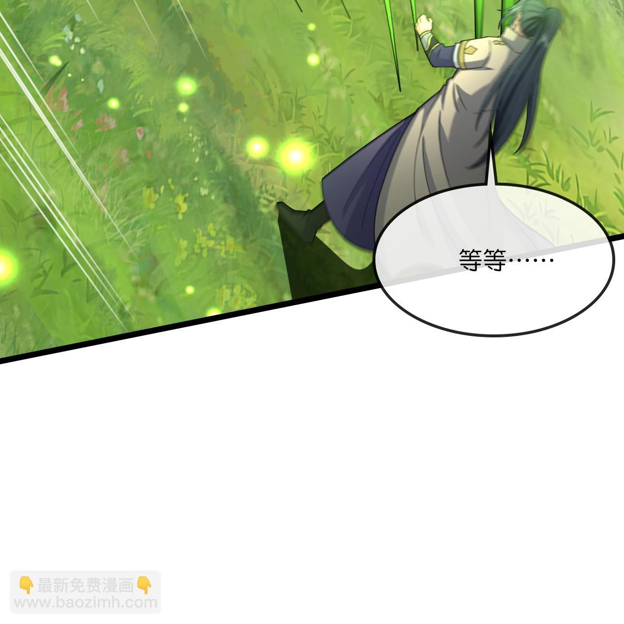 🍱神武天尊 第753话 树人精华(上) 第26页