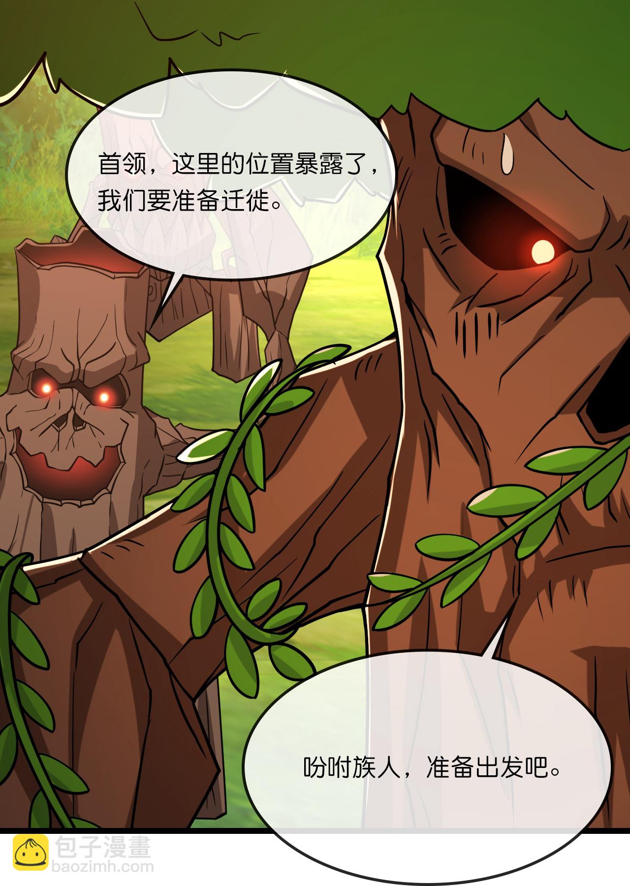 🍱神武天尊 第753话 树人精华(上) 第30页