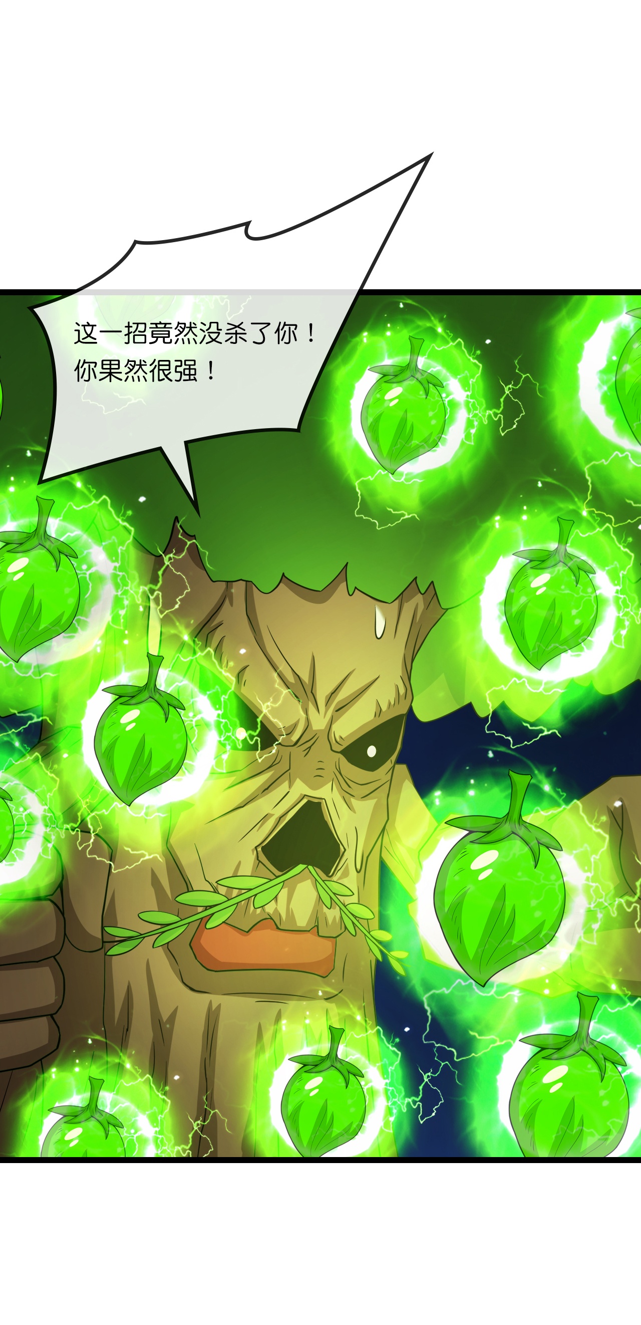 🍱神武天尊 第753话 树人精华(上) 第33页