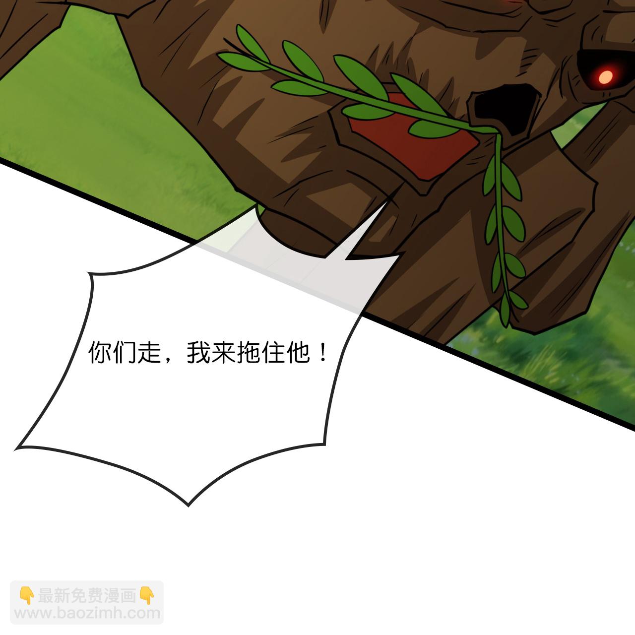 🍱神武天尊 第753话 树人精华(上) 第37页