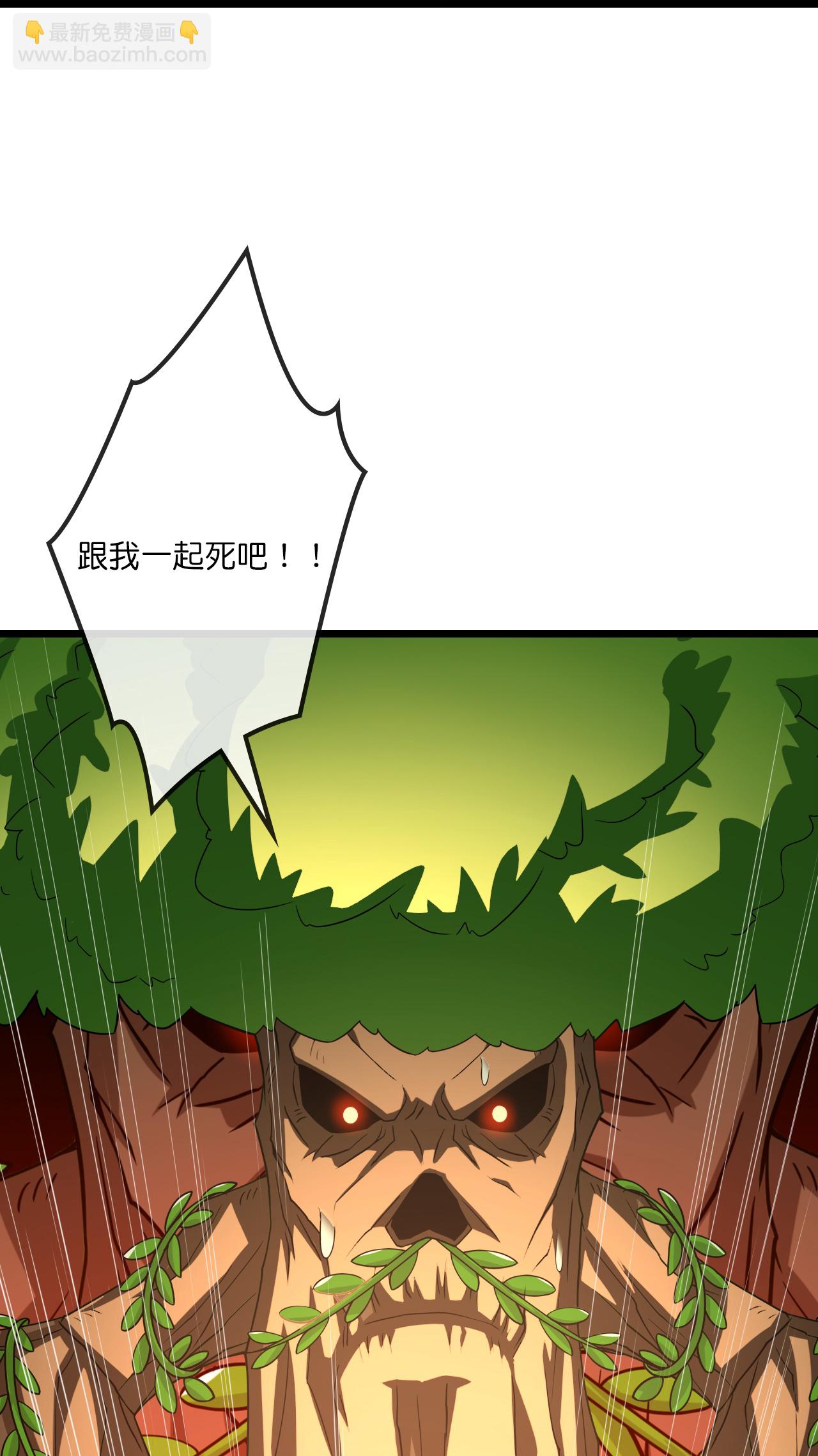 🍱神武天尊 第753话 树人精华(上) 第39页