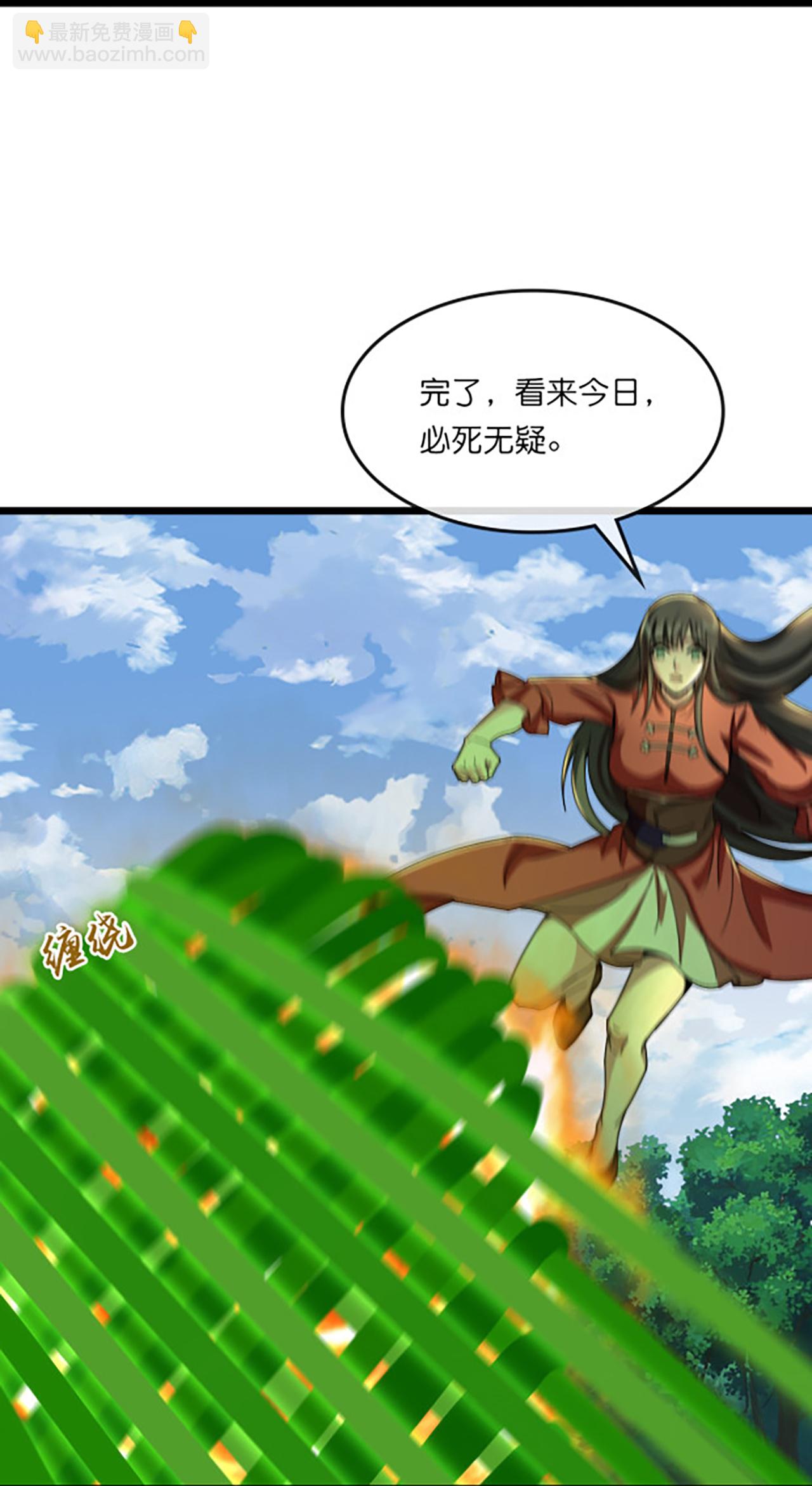 🍱神武天尊 第753话 树人精华(上) 第6页
